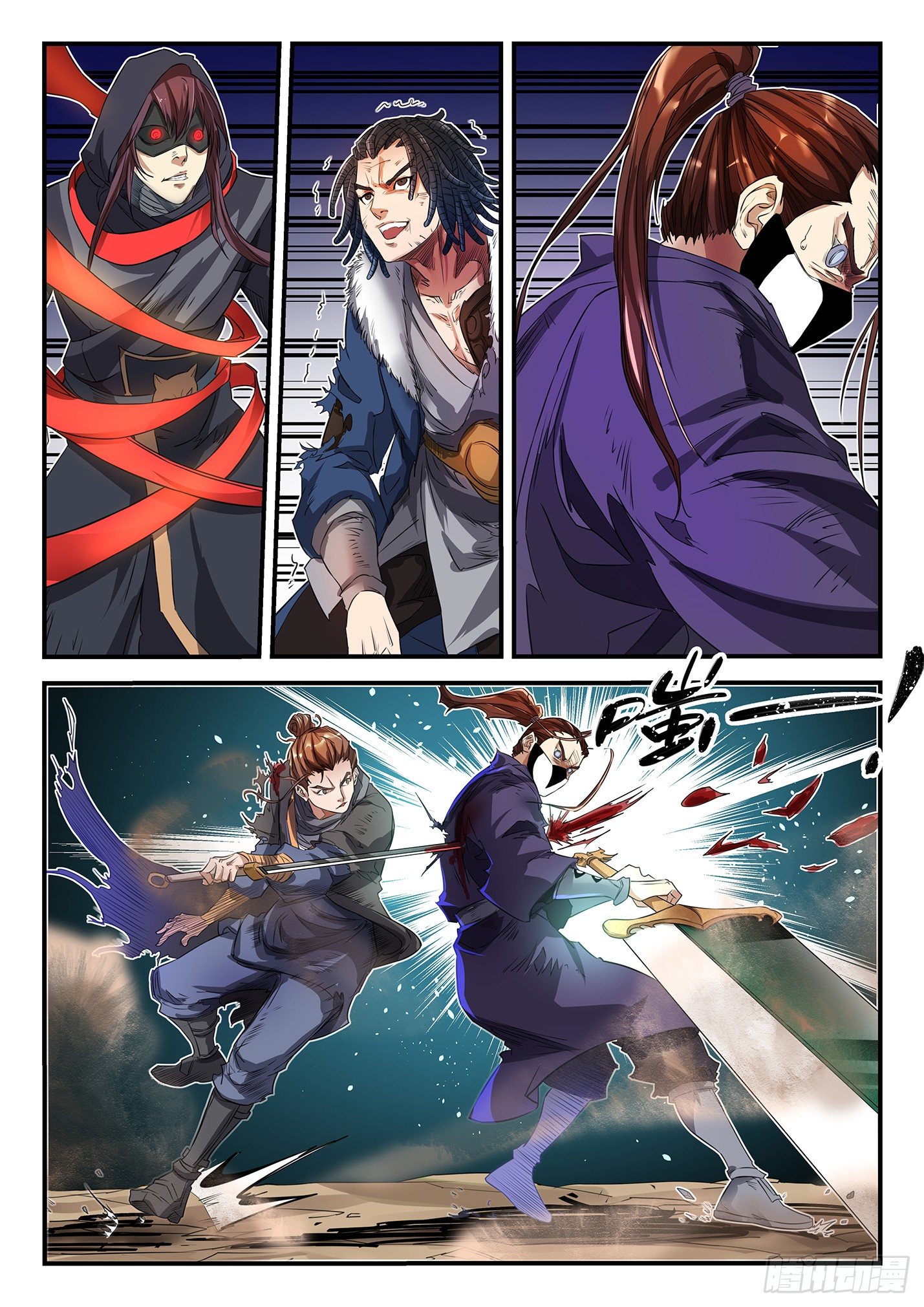 第二十九话 日落芒砀-第32话