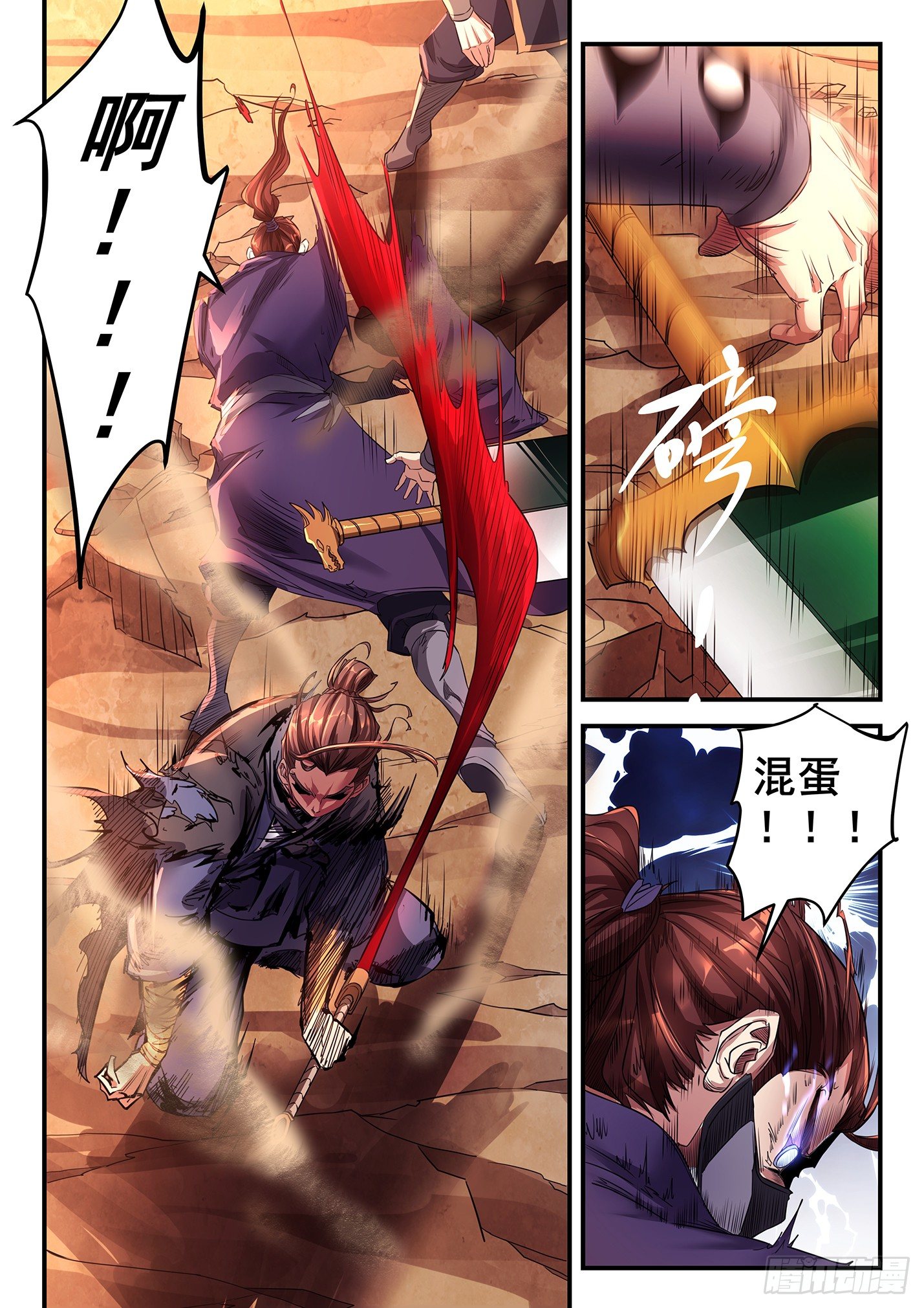 第二十九话 日落芒砀-第32话