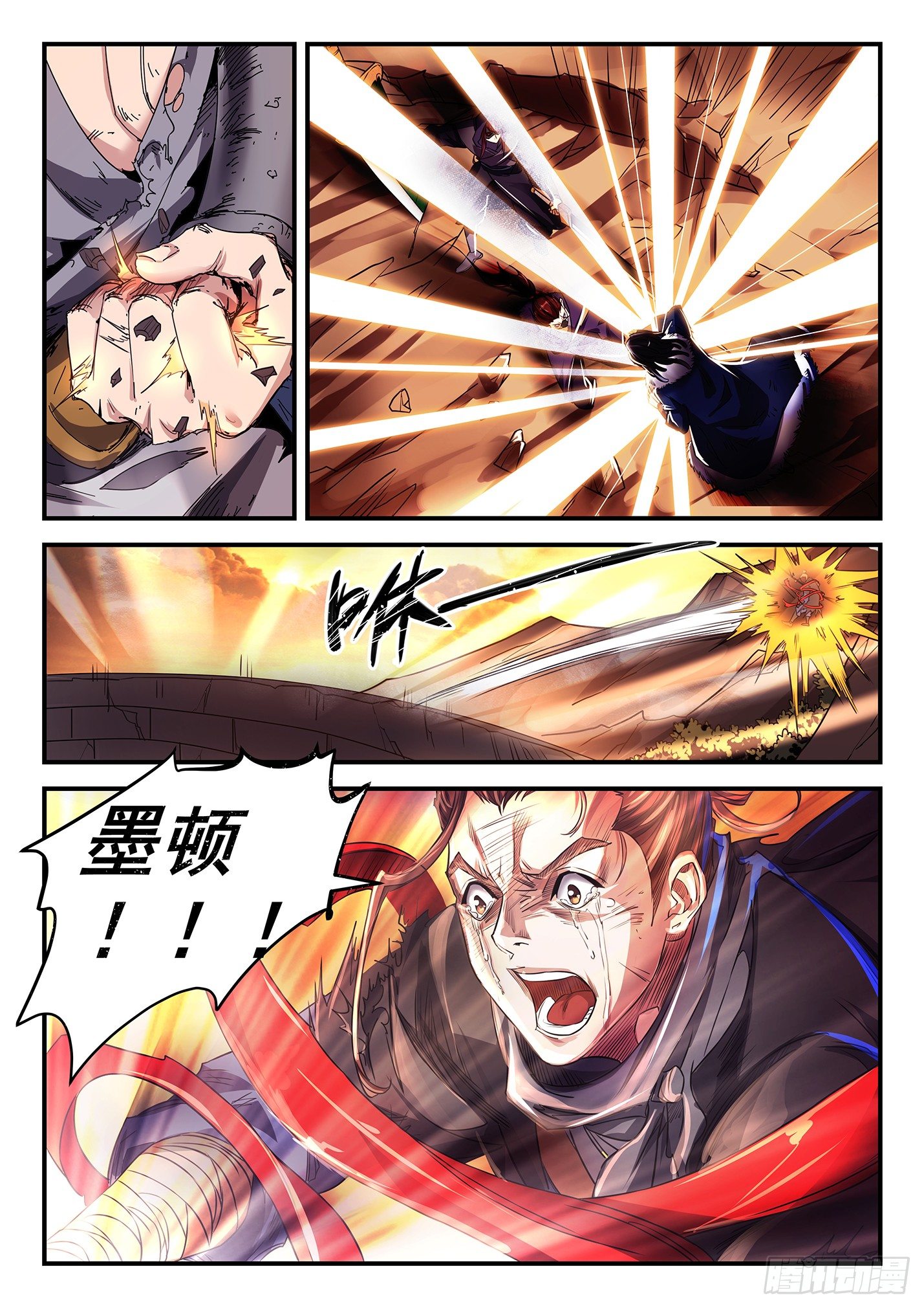 第二十九话 日落芒砀-第32话