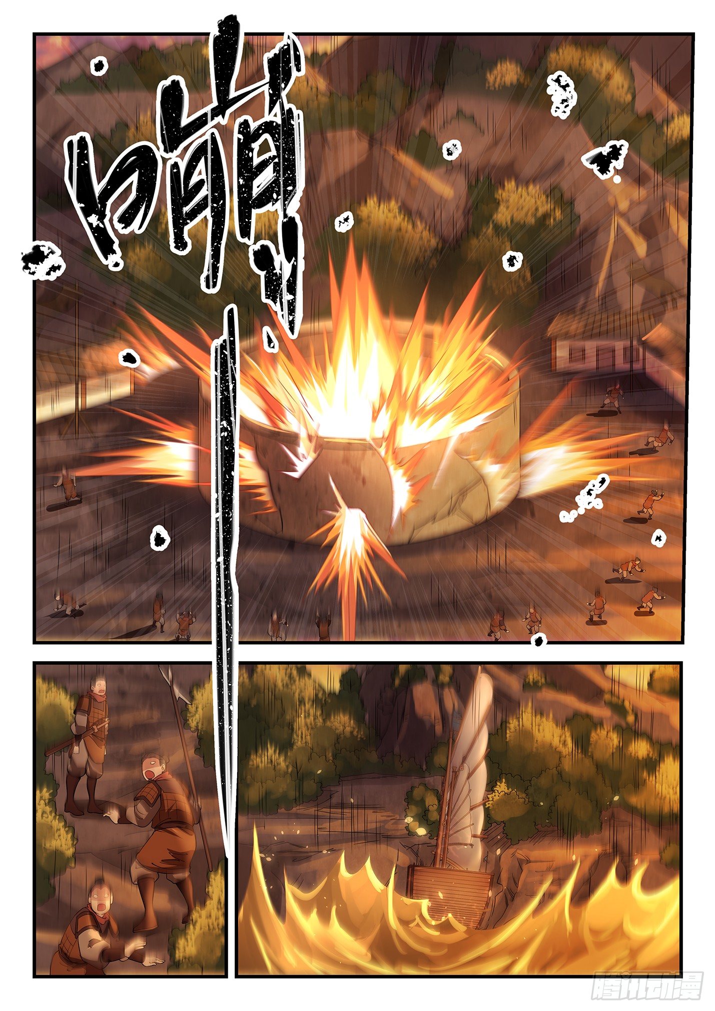 第二十九话 日落芒砀-第32话