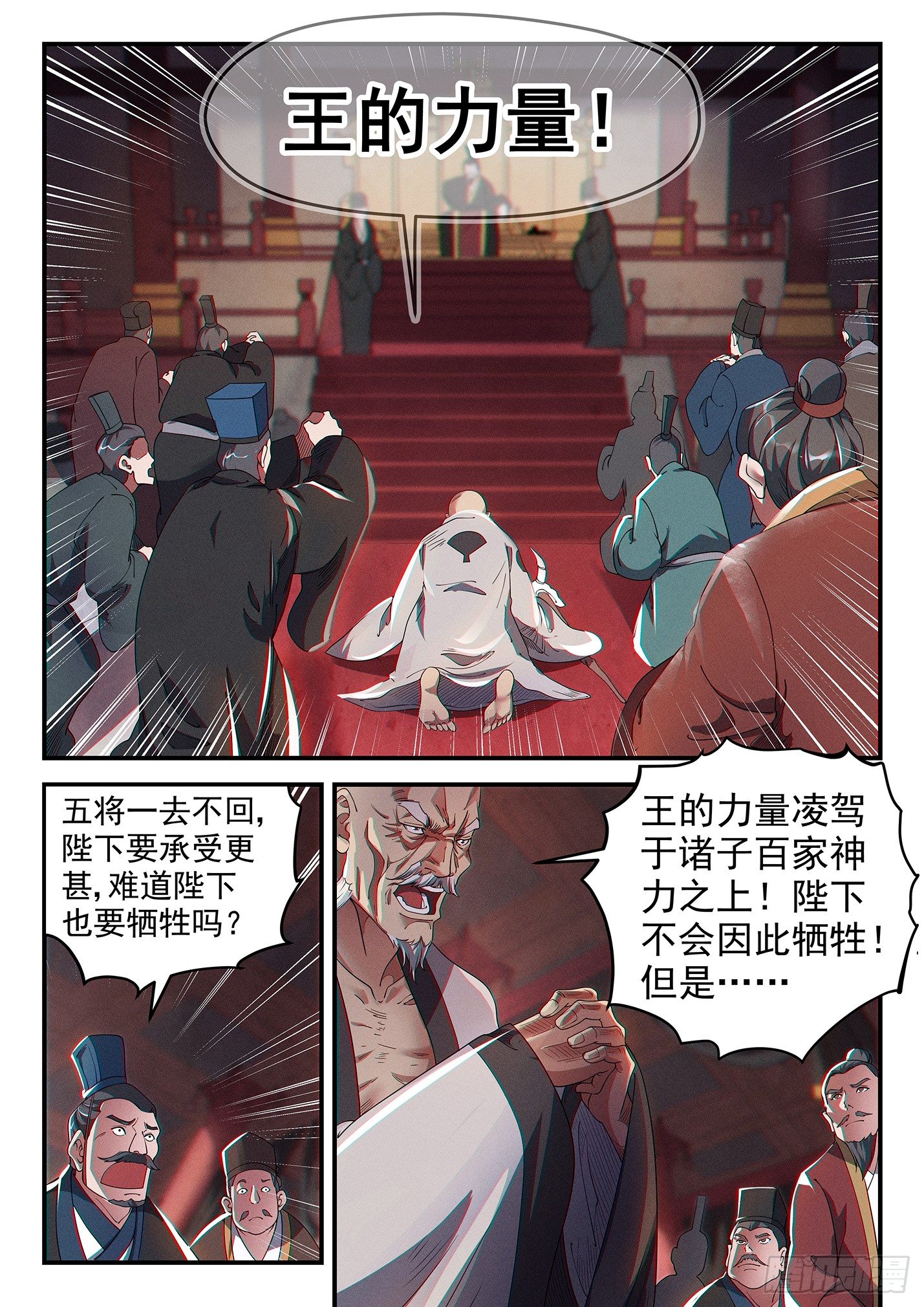 第三十一话 大秦之难-第34话