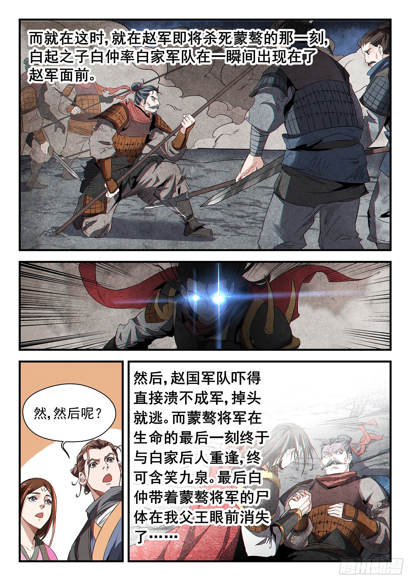 第三十三话 王者征途-第36话