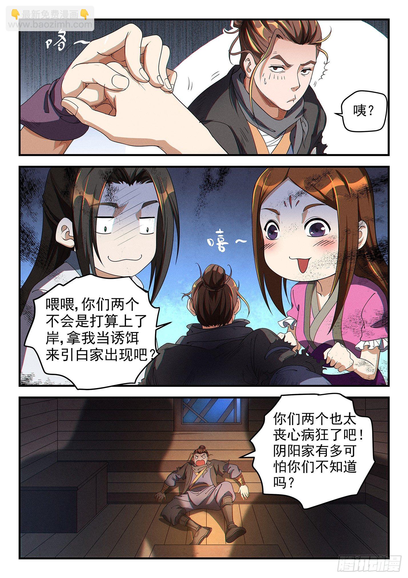 第三十三话 王者征途-第36话