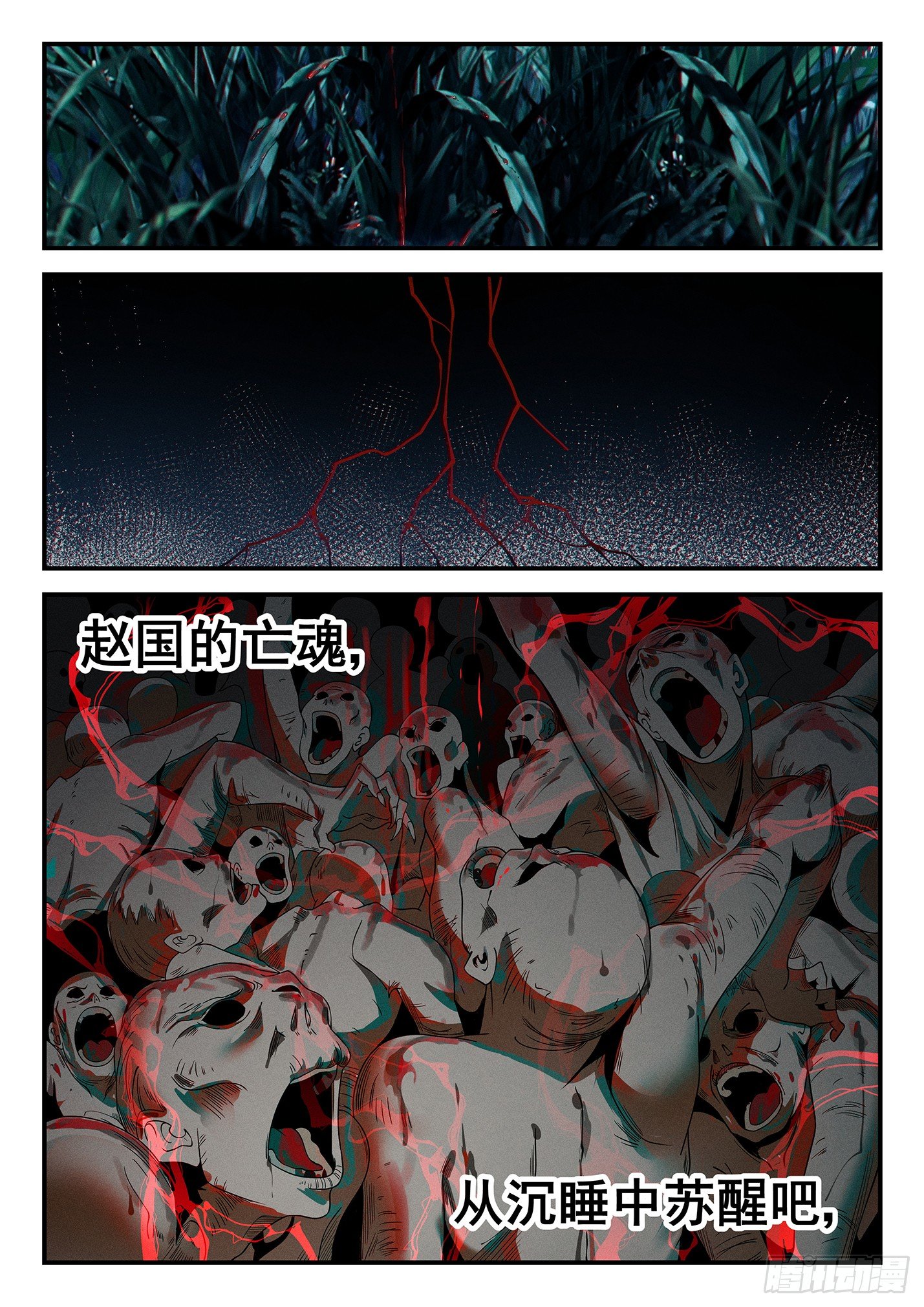 第三十三话 王者征途-第36话