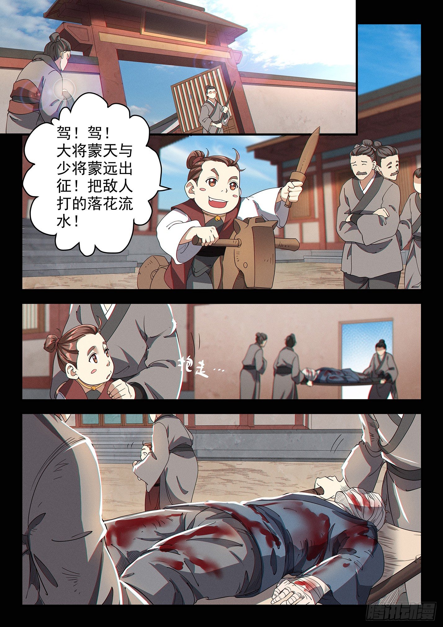 第三十三话 王者征途-第36话