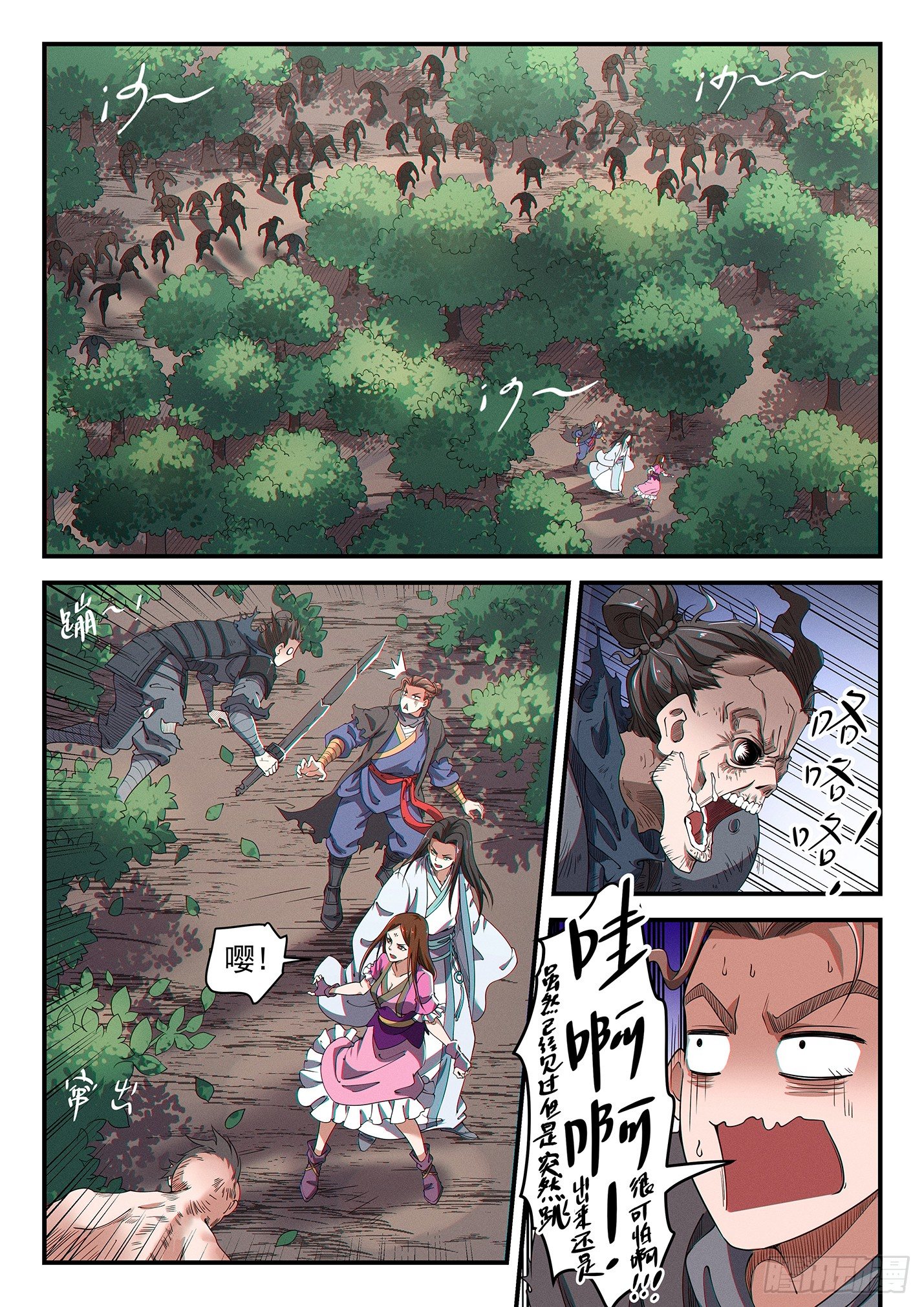 第三十五话 纵横降临-第38话