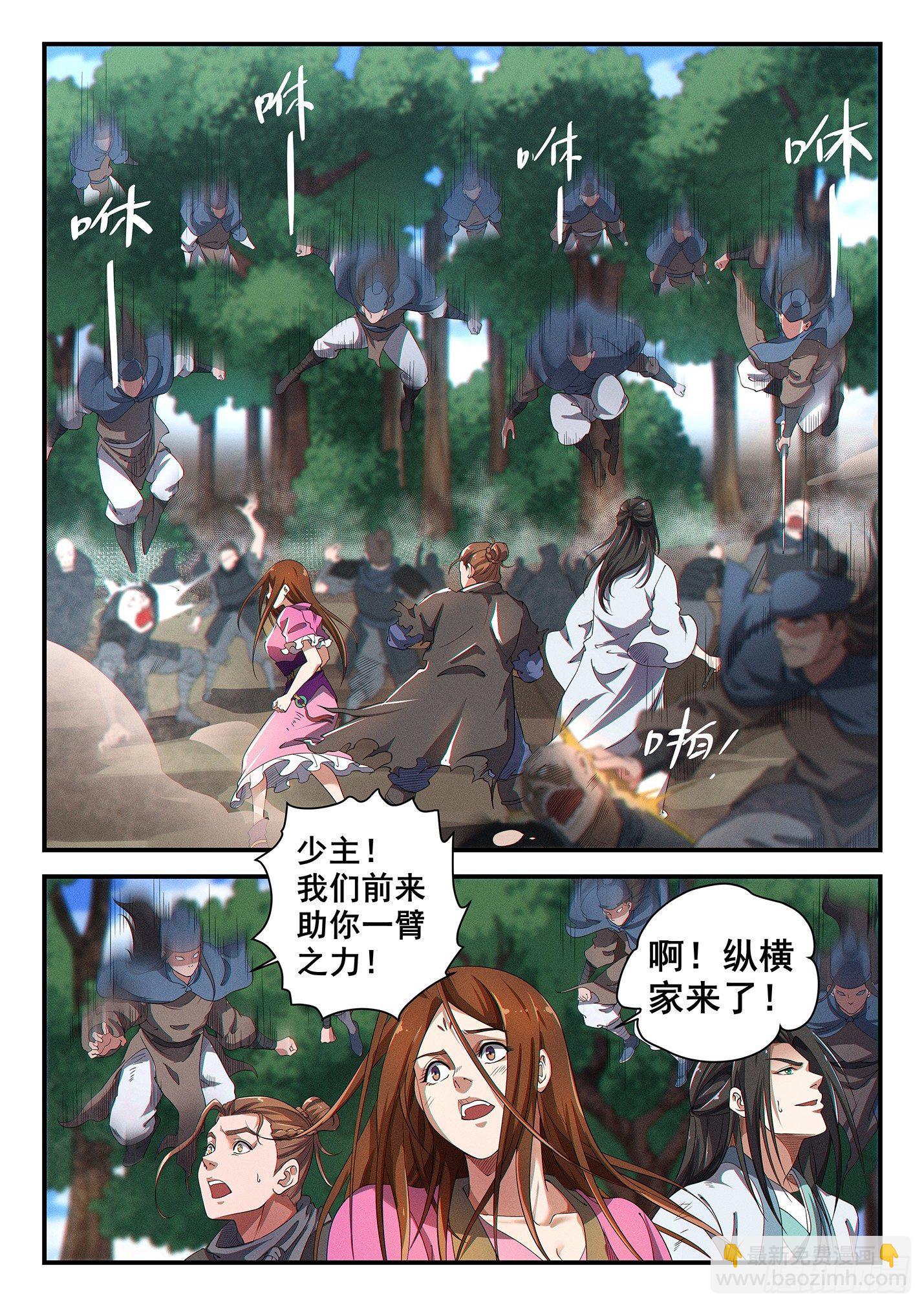 第三十五话 纵横降临-第38话