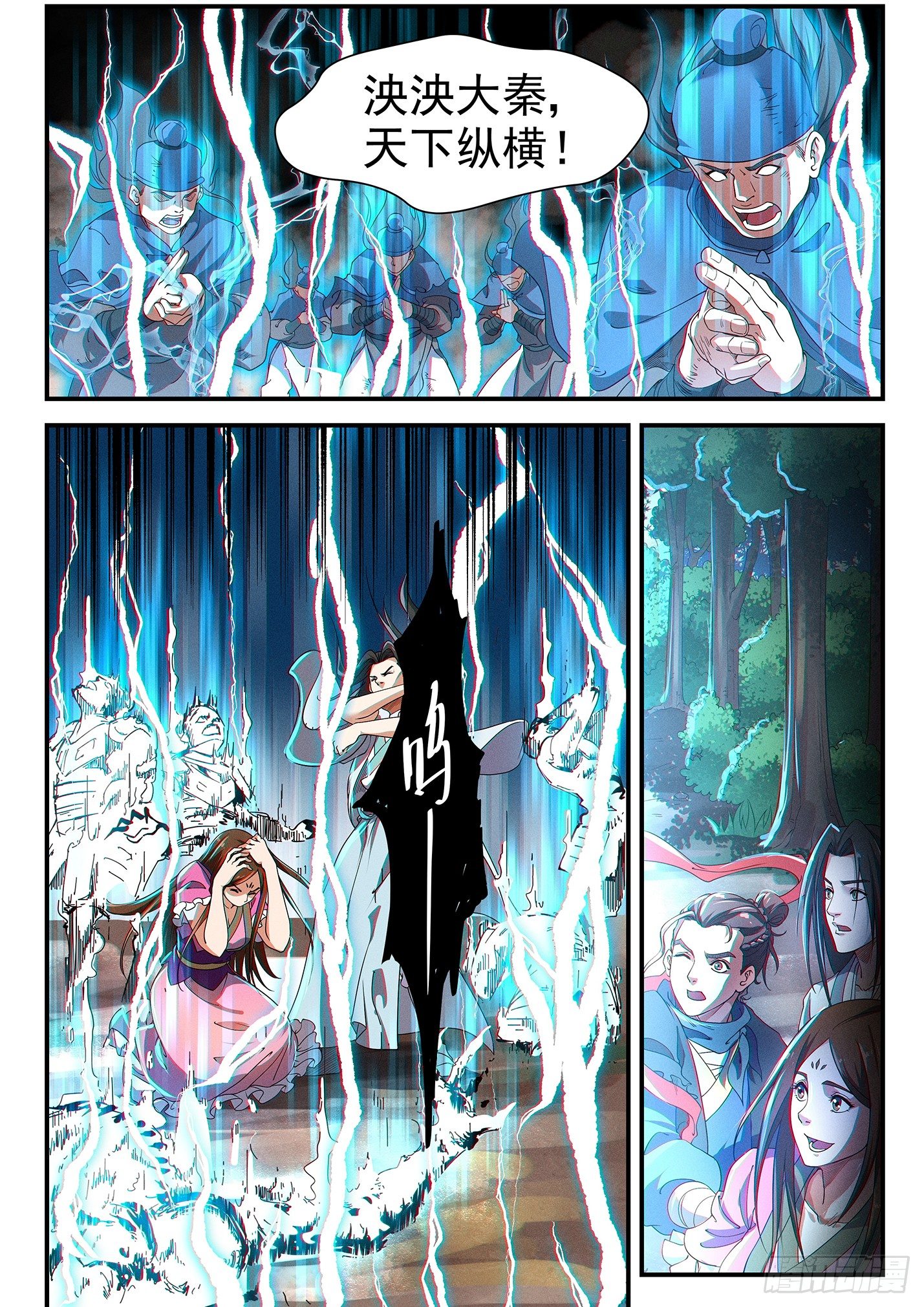 第三十五话 纵横降临-第38话