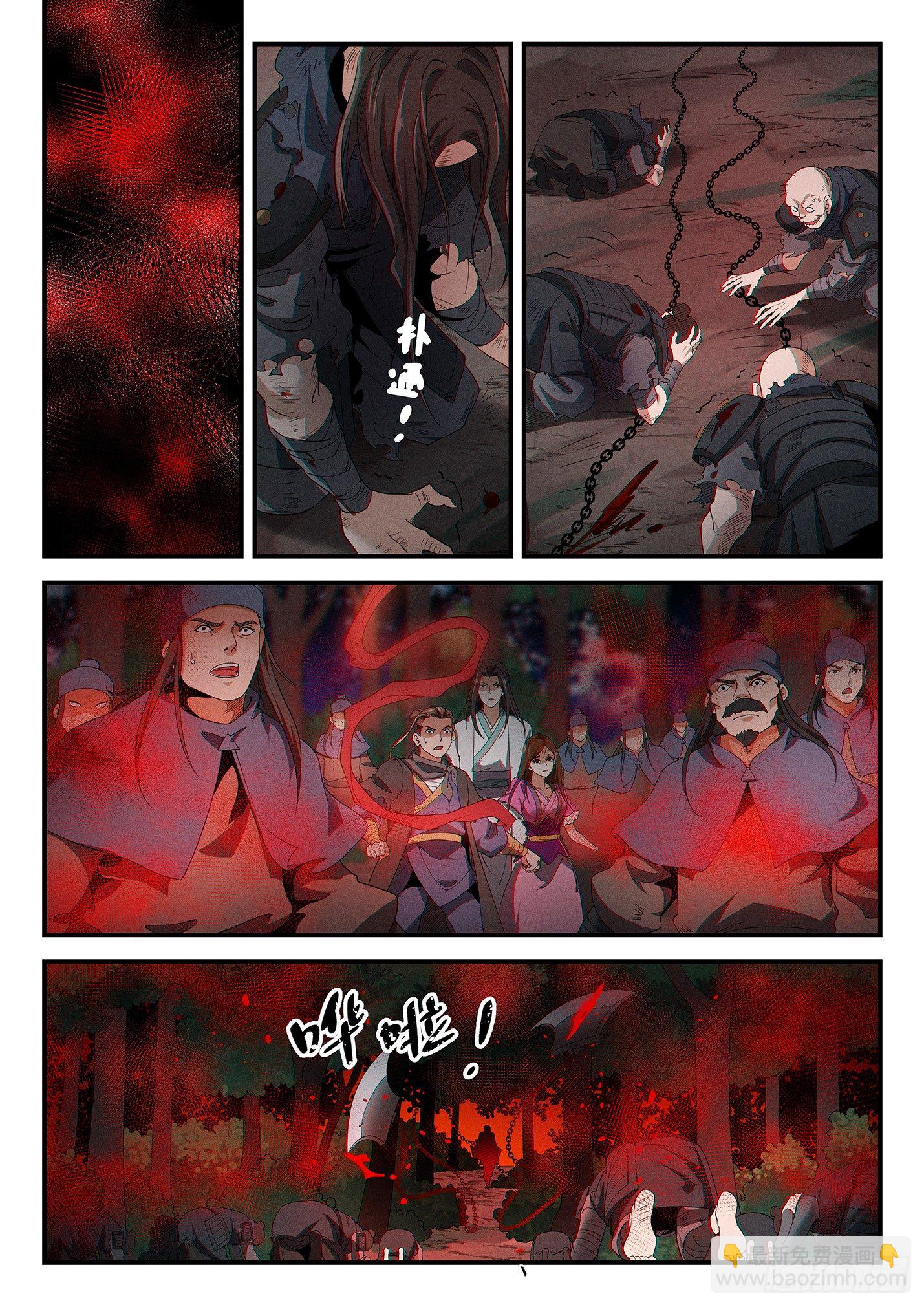 第三十五话 纵横降临-第38话