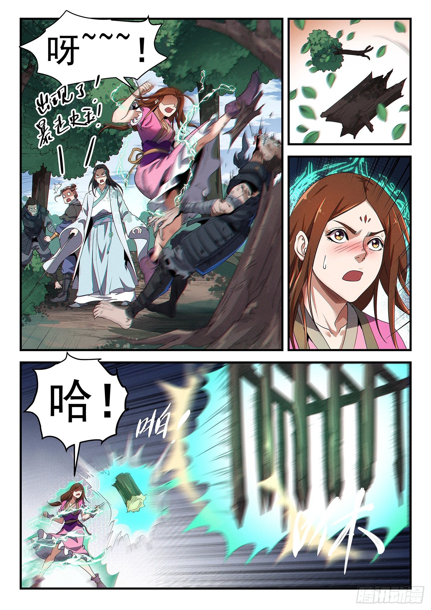 第三十五话 纵横降临-第38话