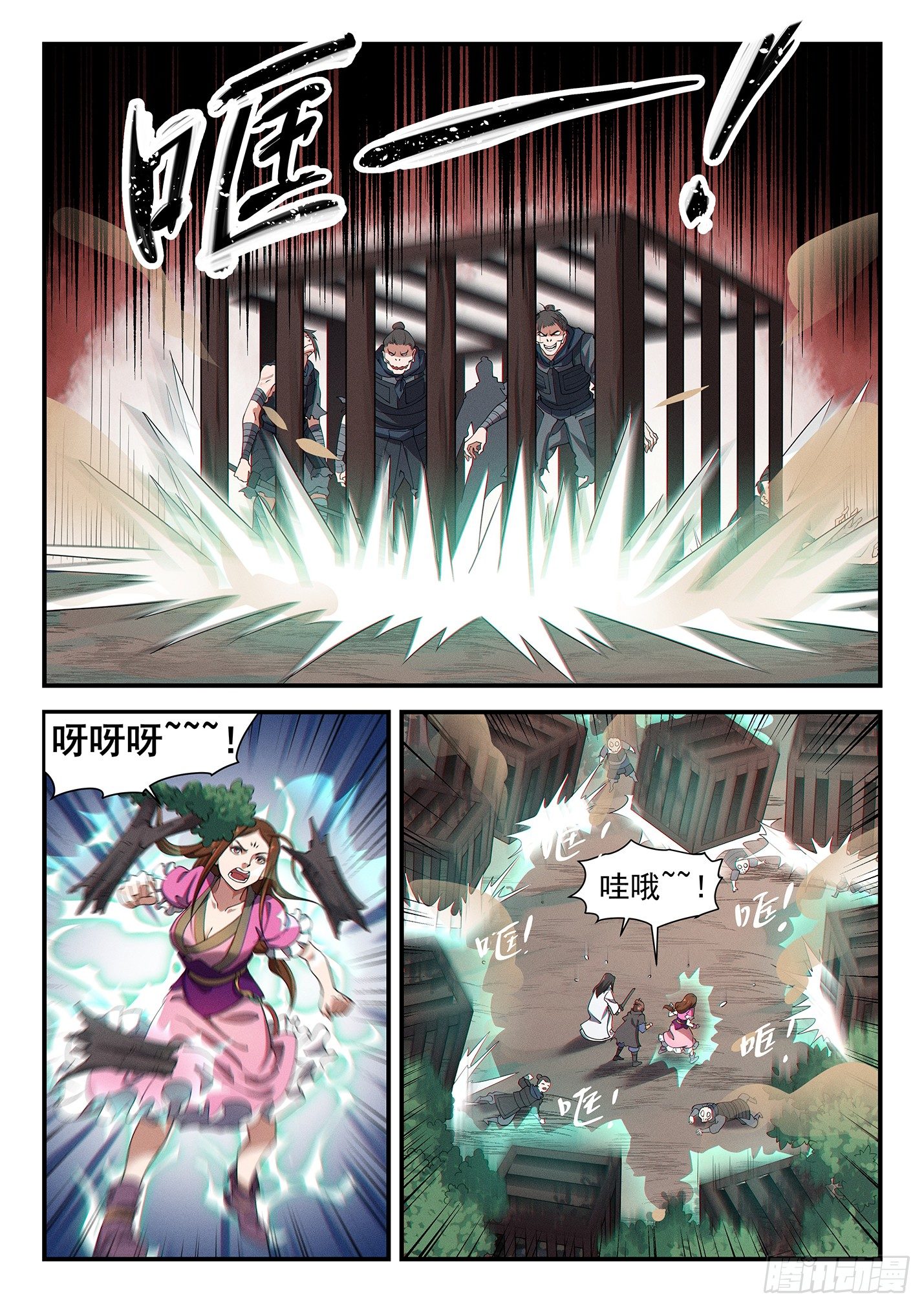 第三十五话 纵横降临-第38话