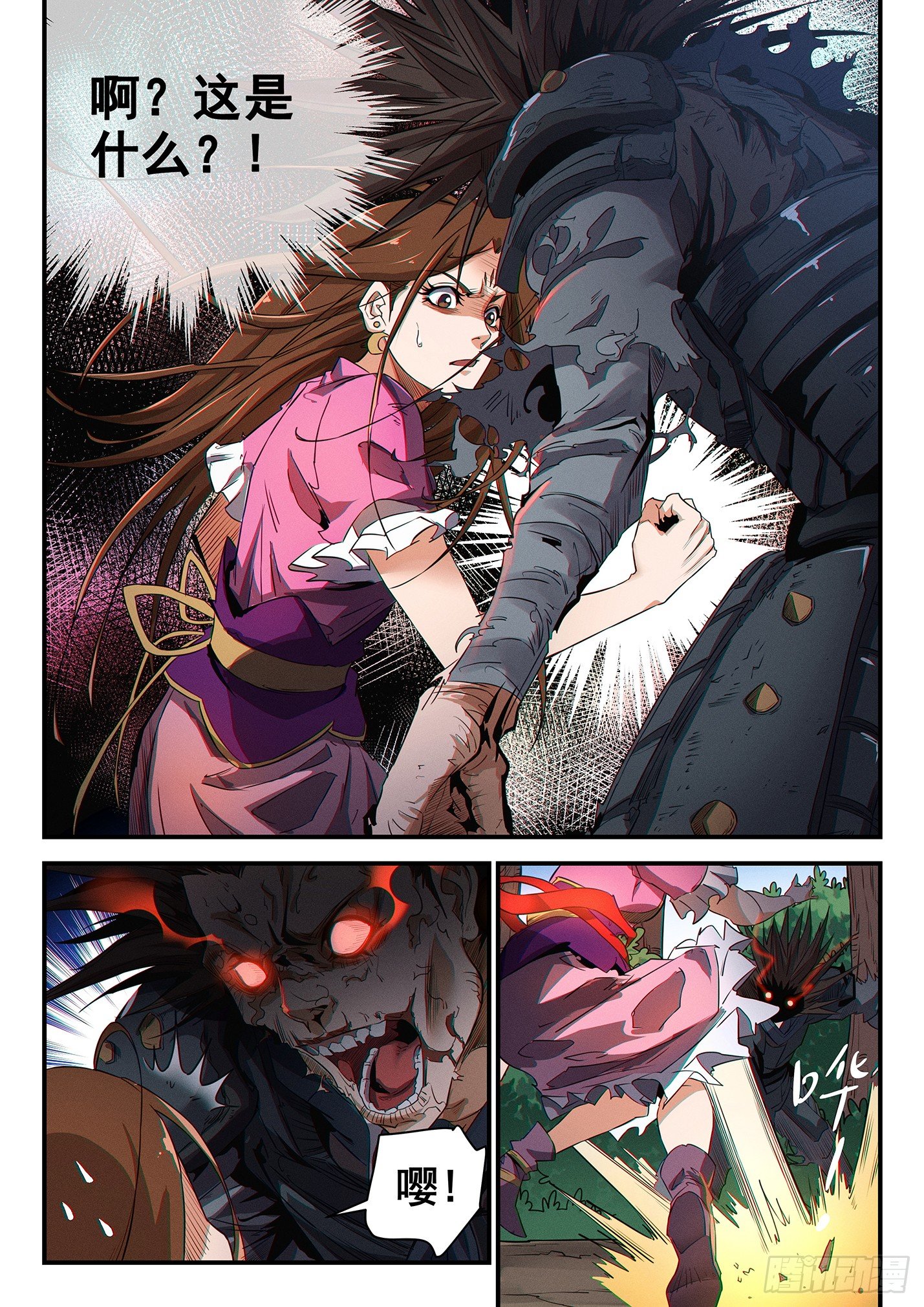 第三十五话 纵横降临-第38话