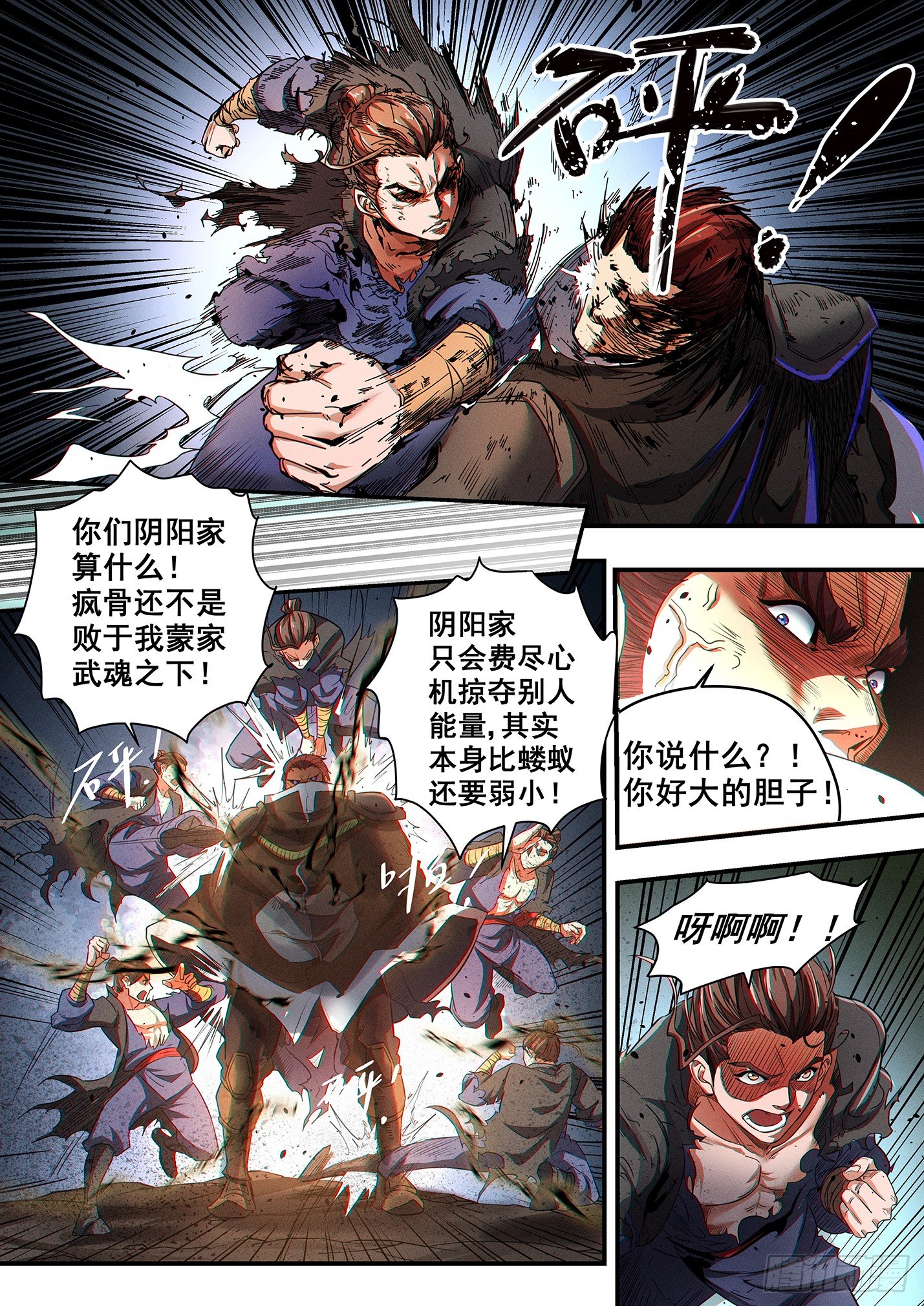 第三十七话 蒙远反击-第40话