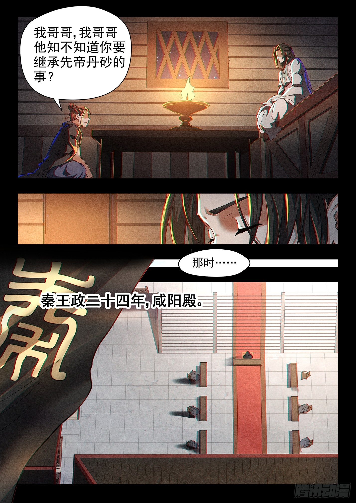 第三十七话 蒙远反击-第40话