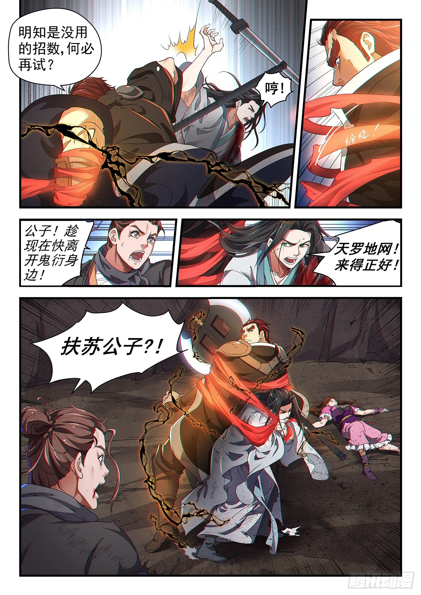 第三十七话 蒙远反击-第40话