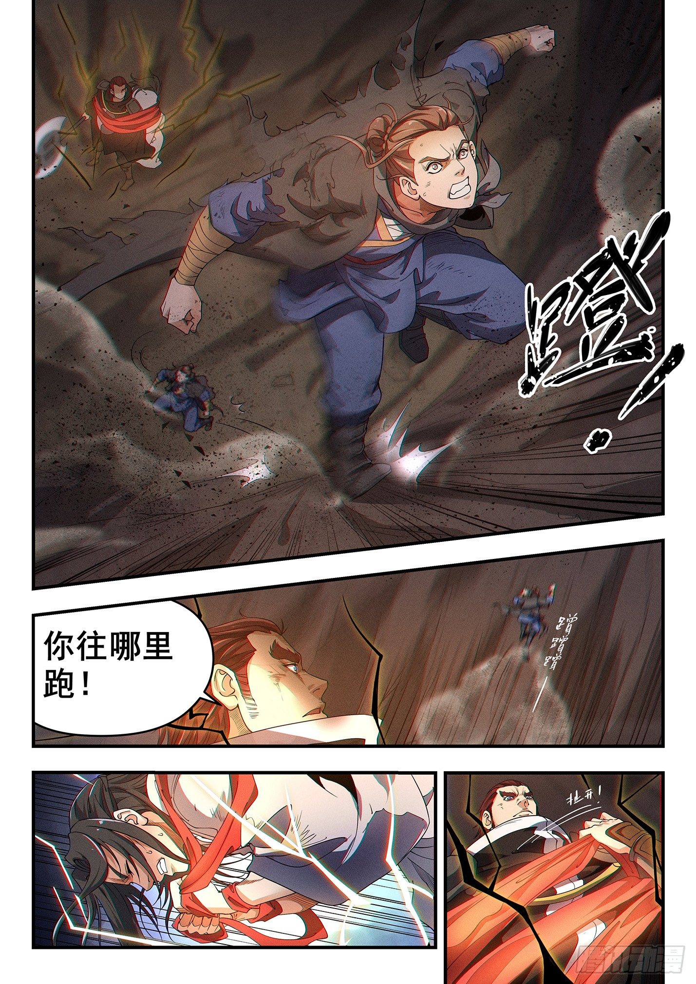 第三十七话 蒙远反击-第40话