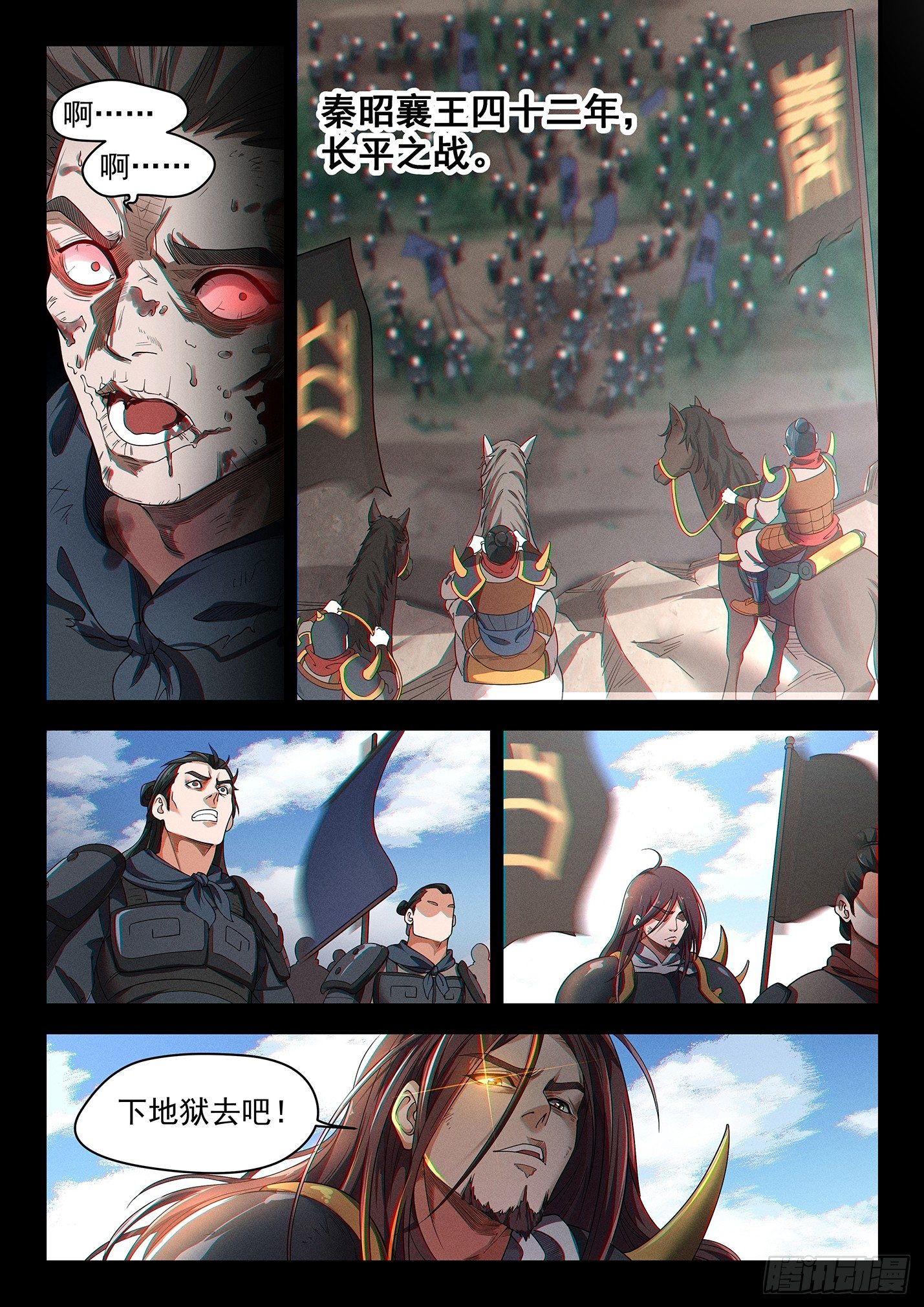 第三十九话 天降神兵-第42话