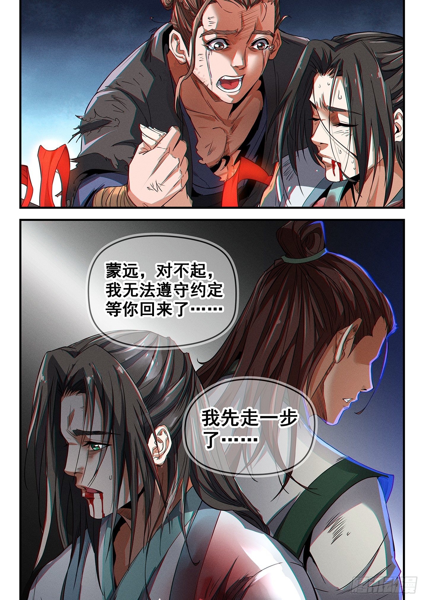 第三十九话 天降神兵-第42话