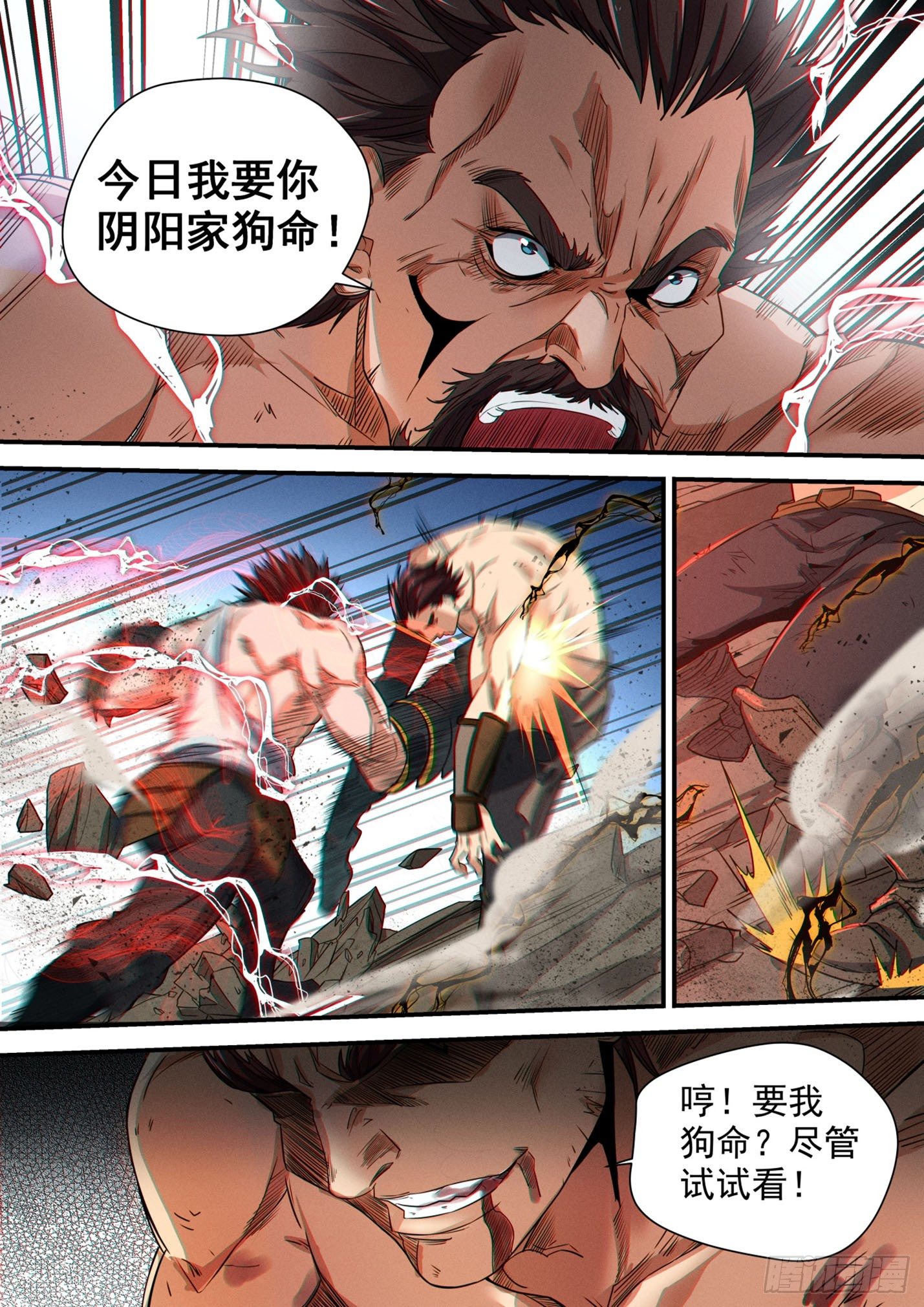 第四十一话 秦王赢政-第44话