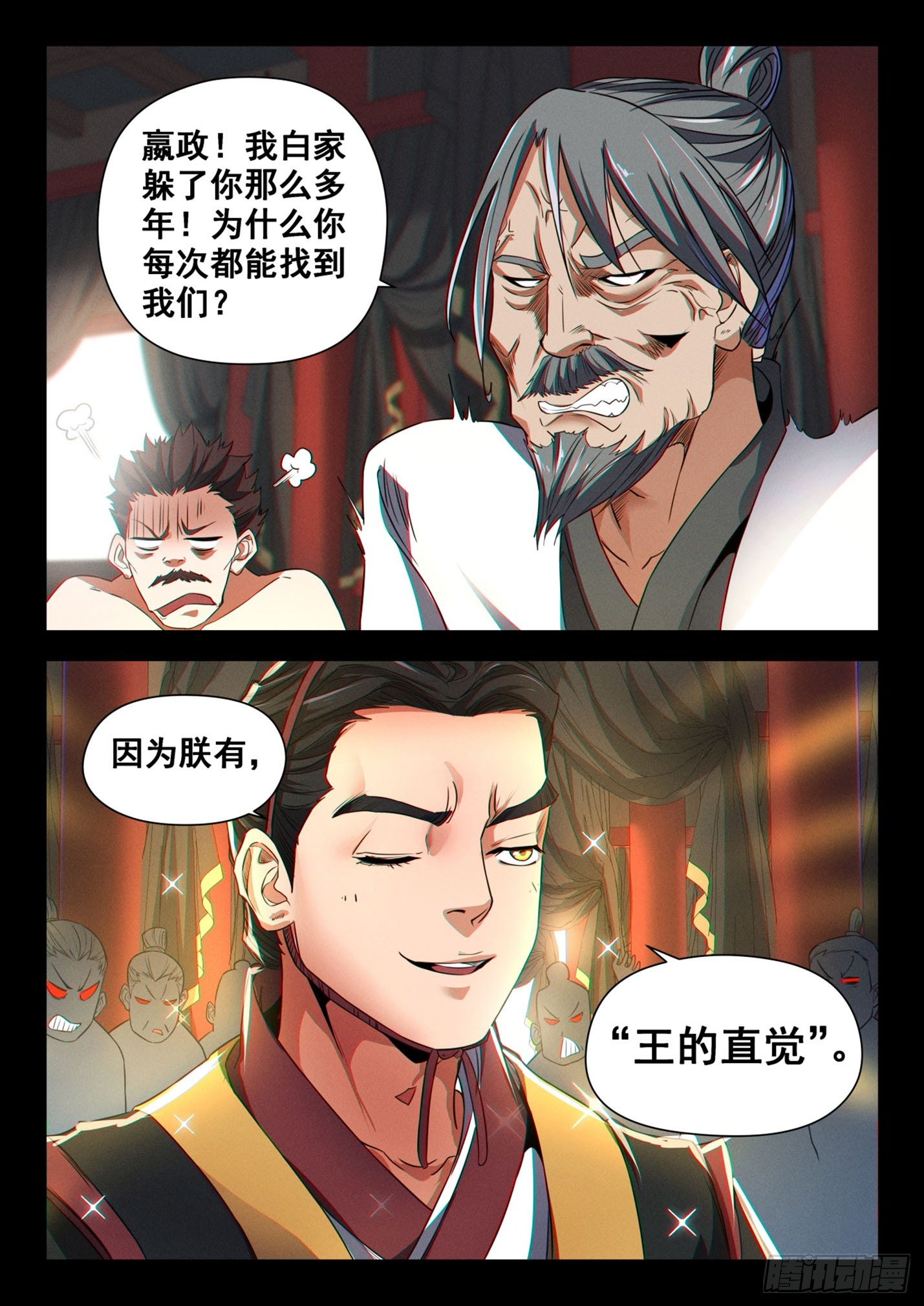 第四十一话 秦王赢政-第44话