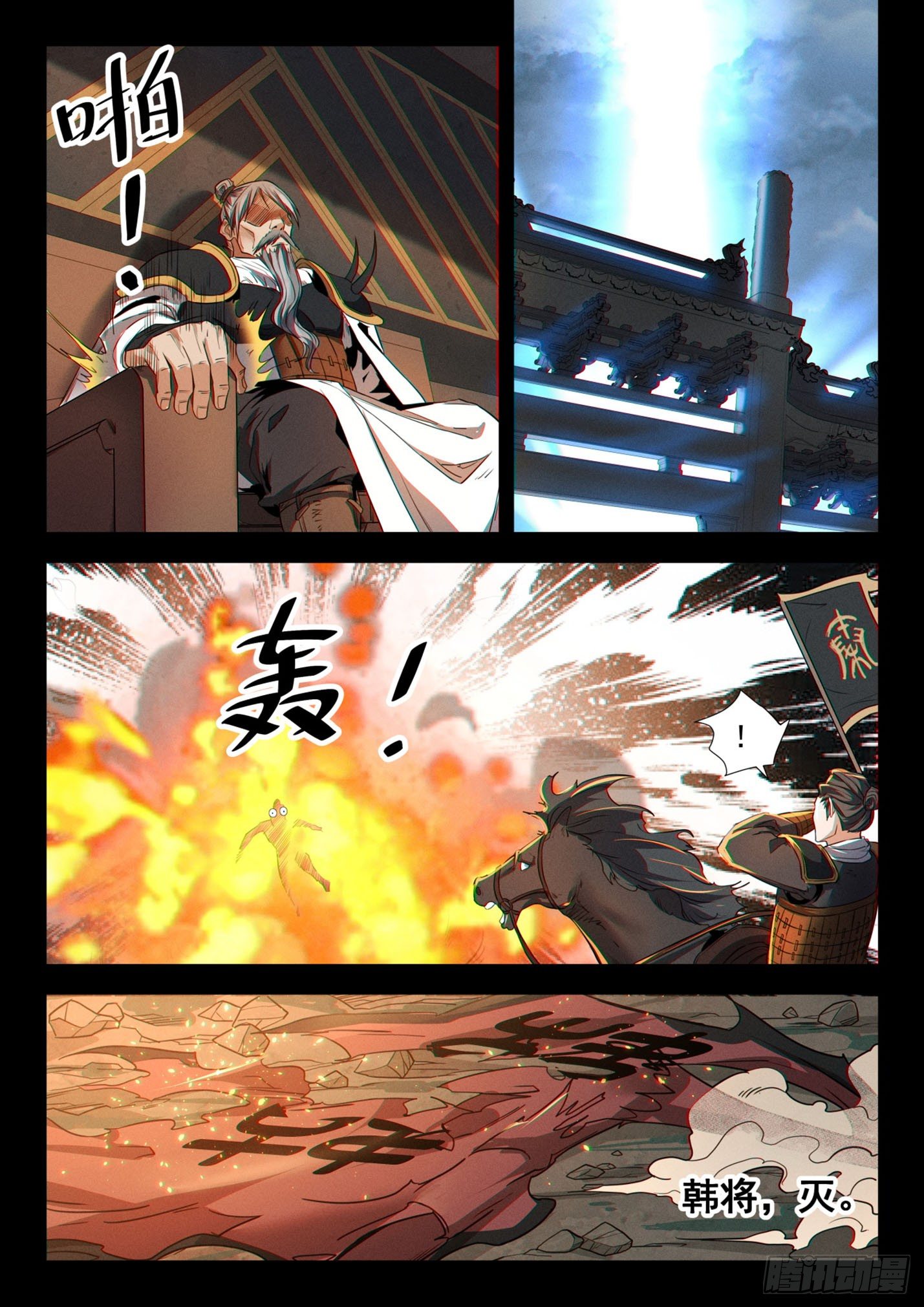 第四十一话 秦王赢政-第44话