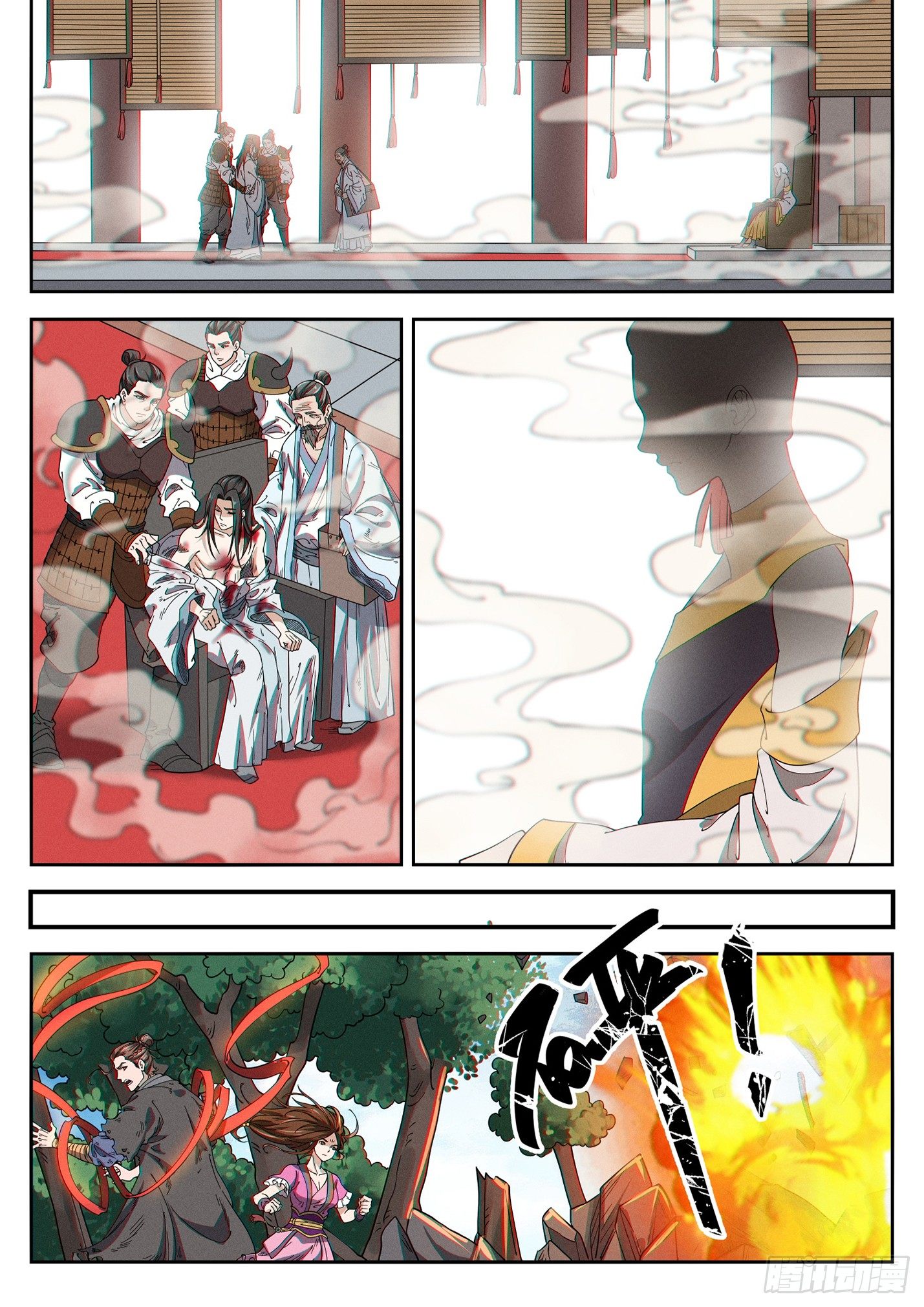 第四十三话 玄风赤炼-第46话