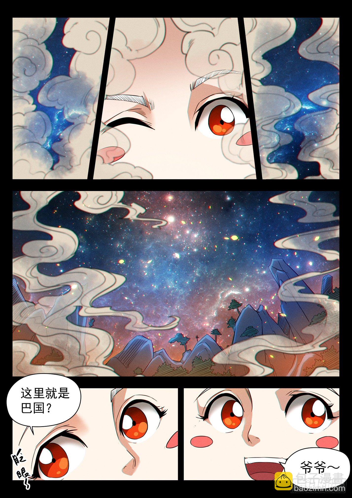 第四十三话 玄风赤炼-第46话