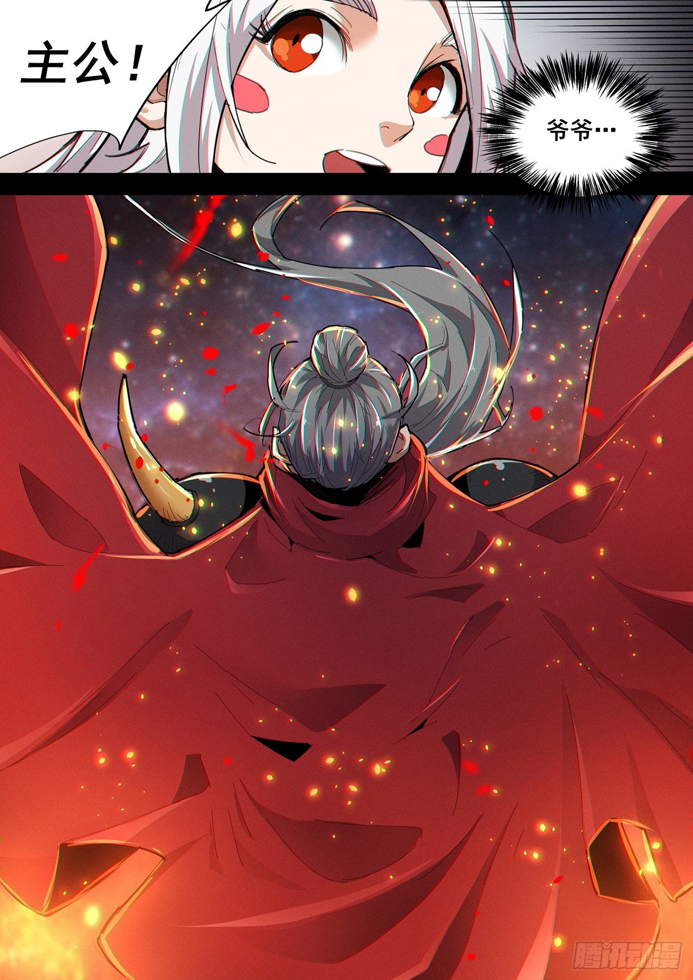 第四十三话 玄风赤炼-第46话