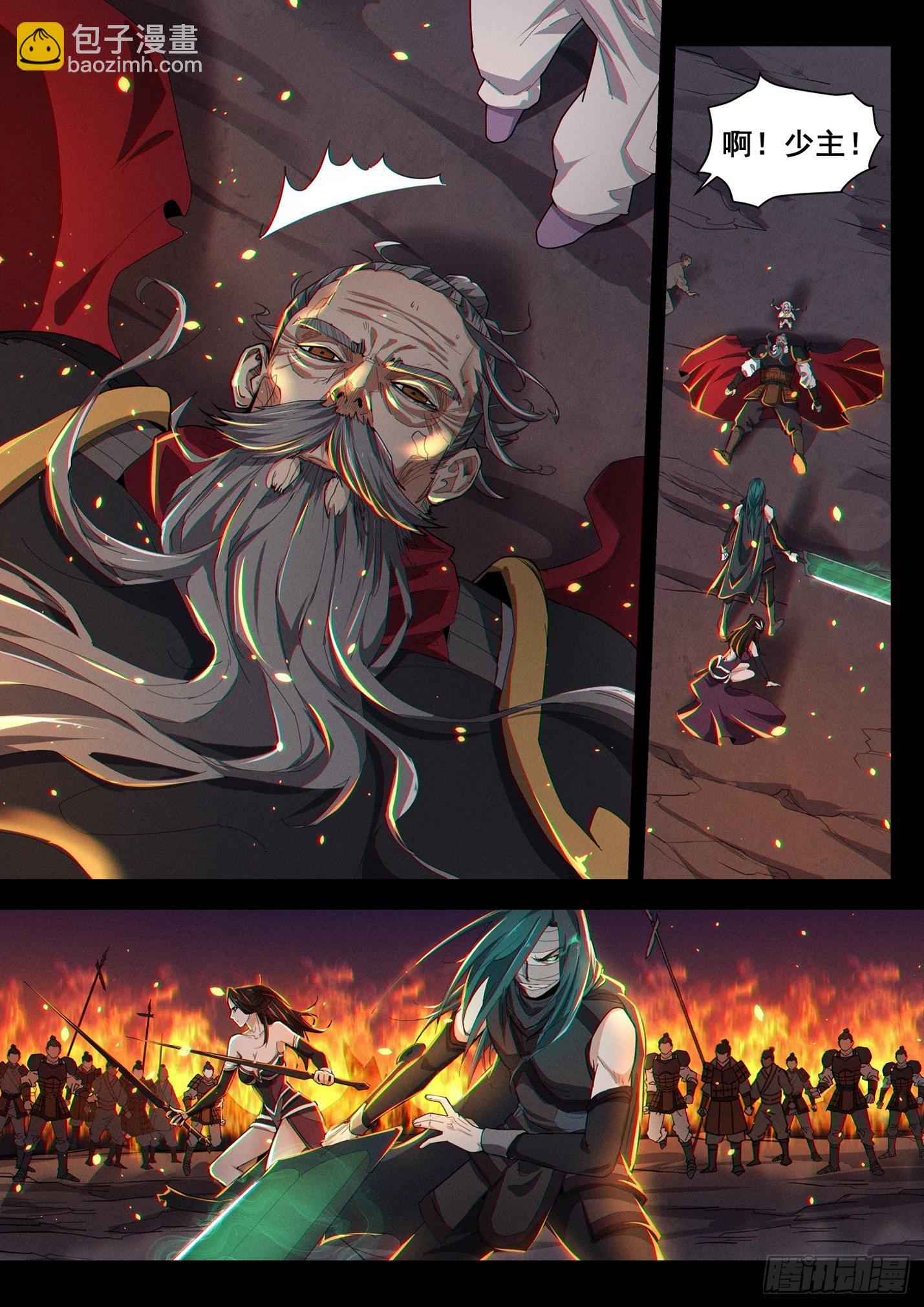 第四十三话 玄风赤炼-第46话