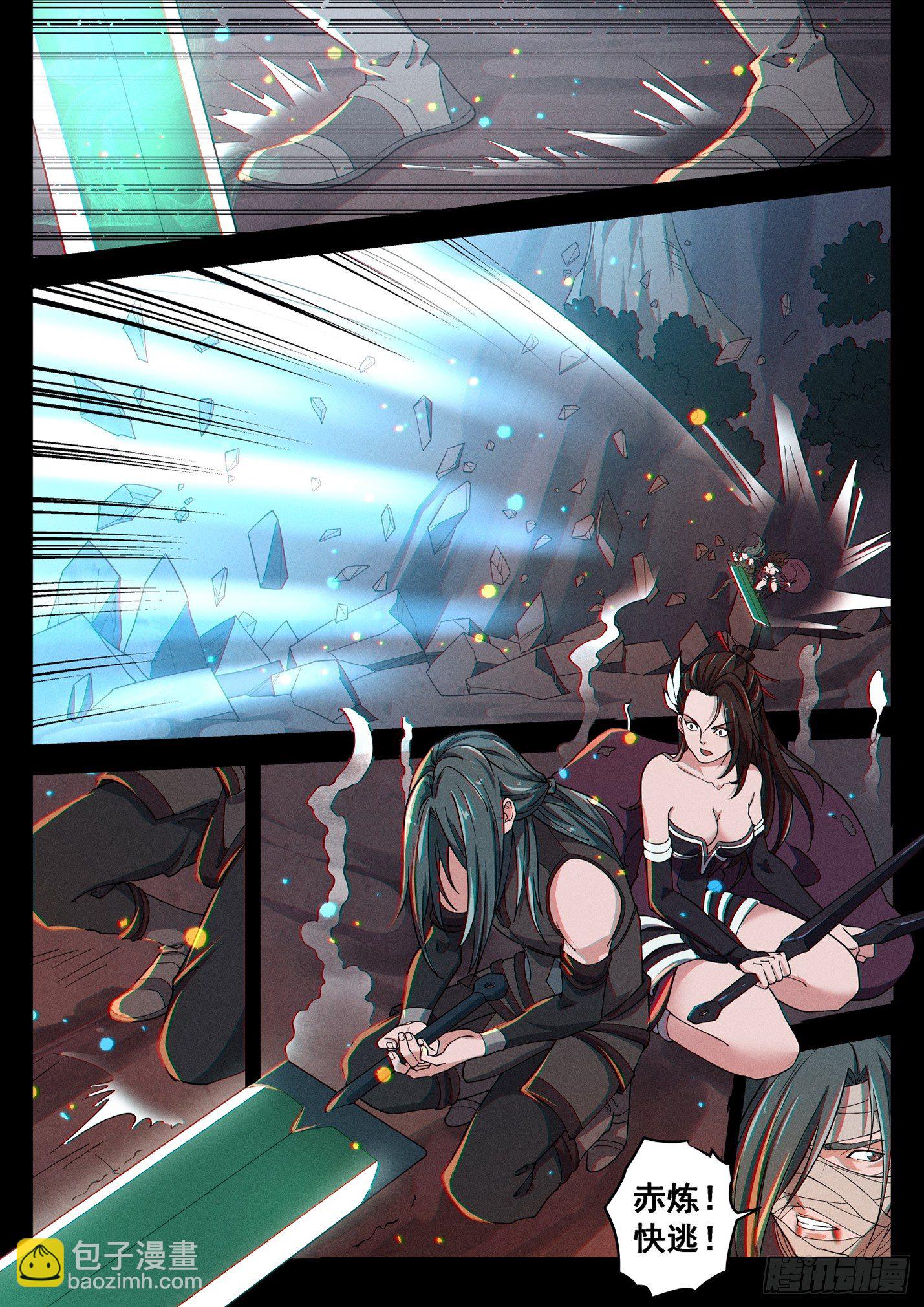 第四十三话 玄风赤炼-第46话