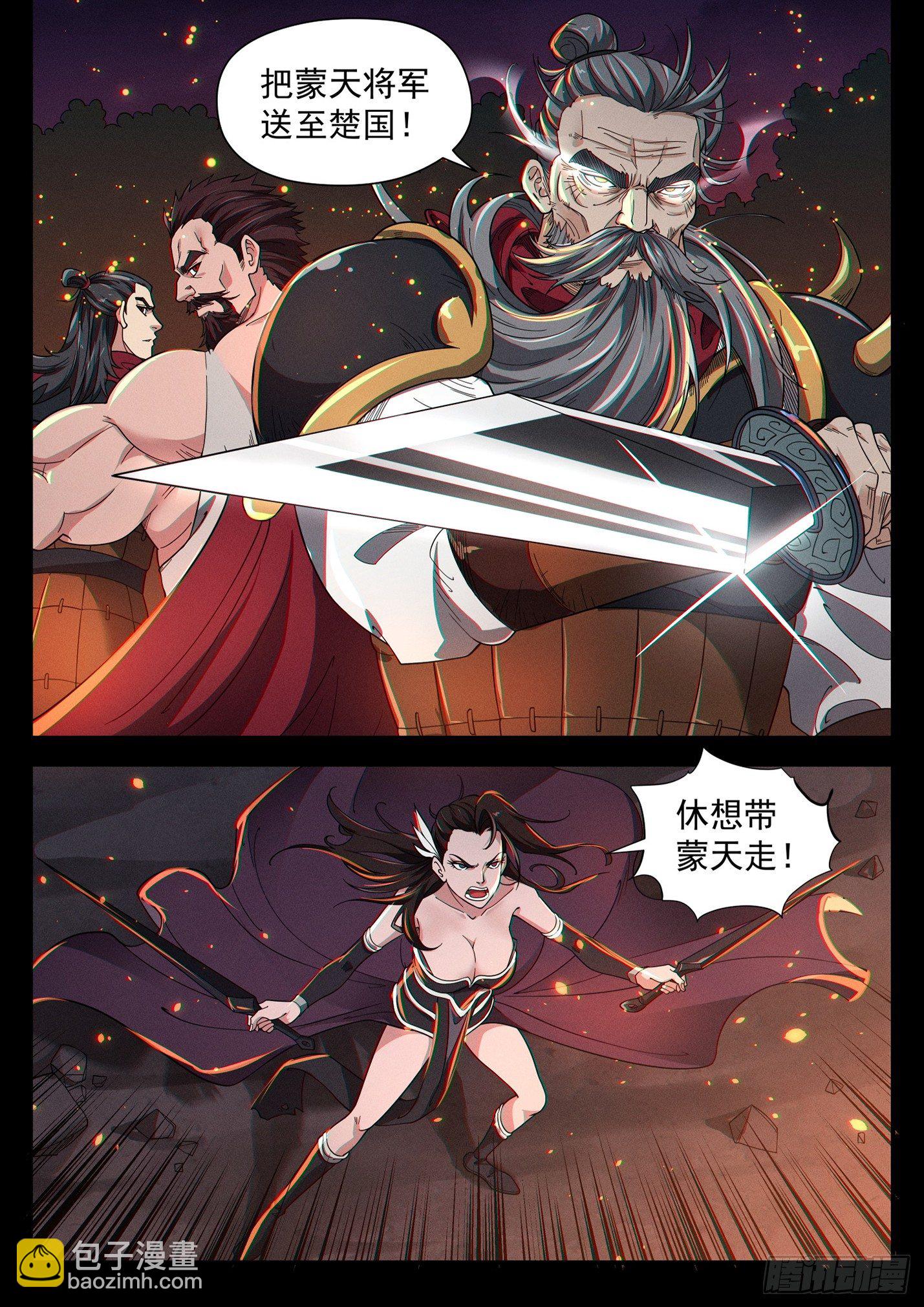 第四十三话 玄风赤炼-第46话