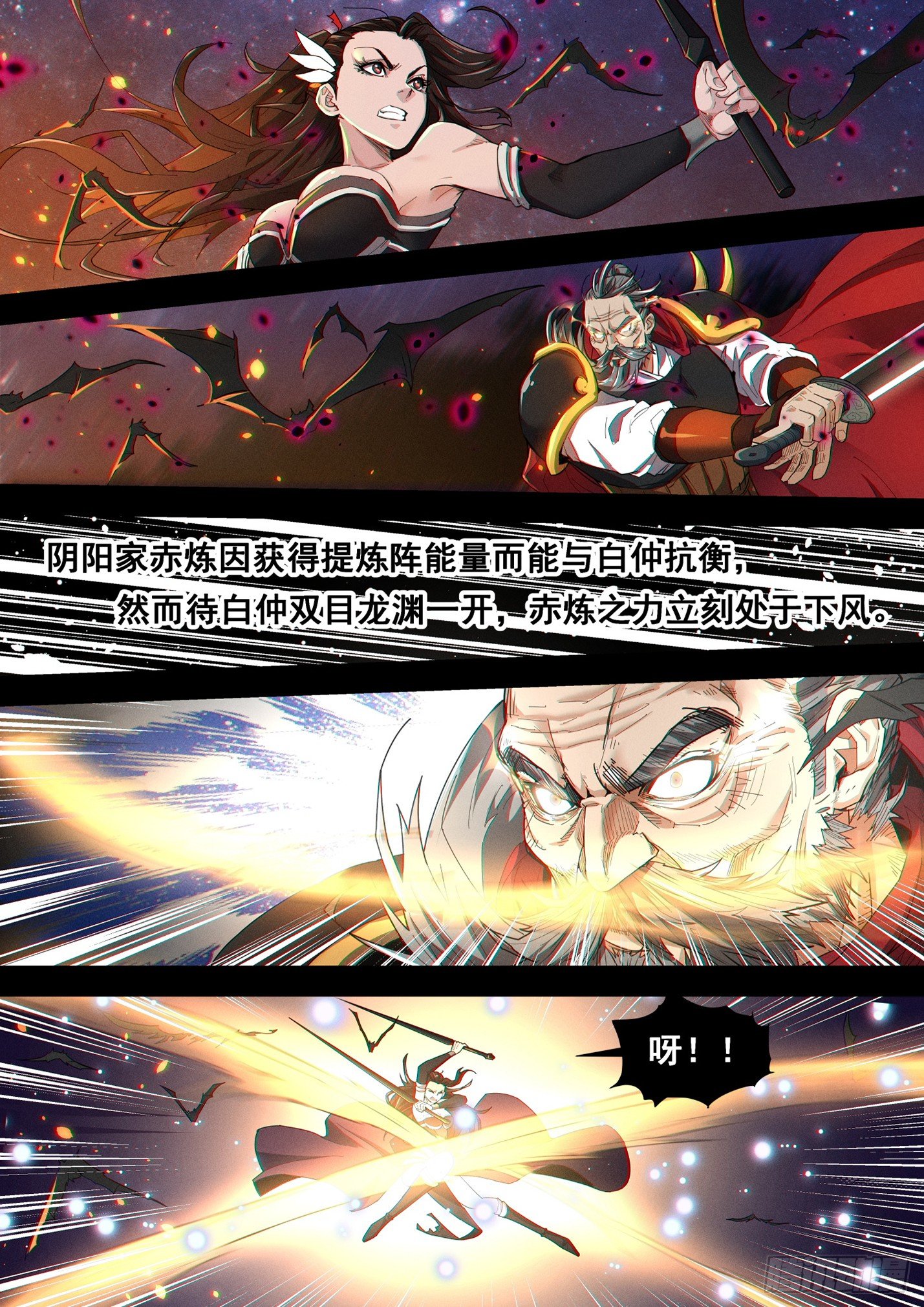 第四十三话 玄风赤炼-第46话