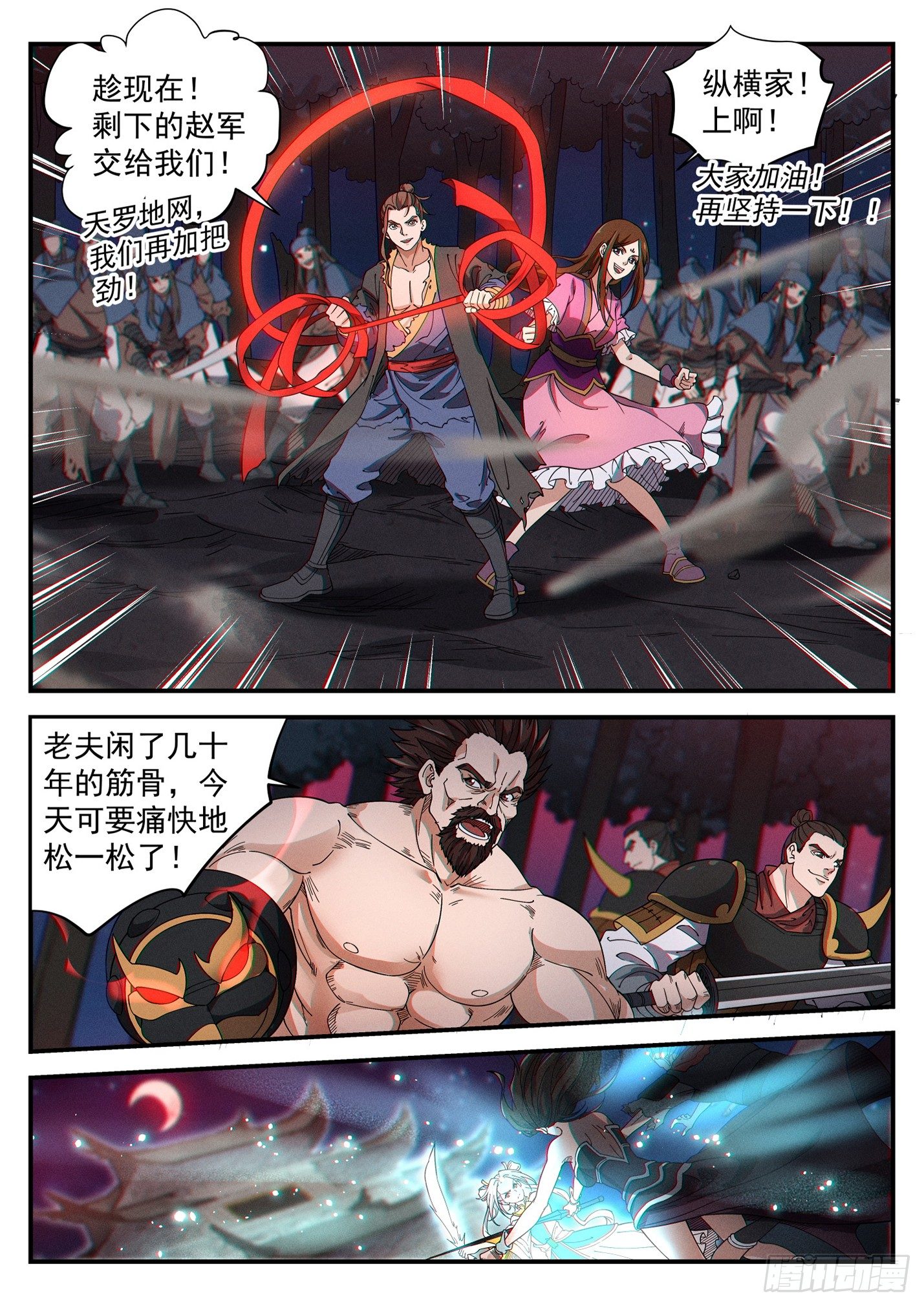 第四十五话 赤月之战-第48话