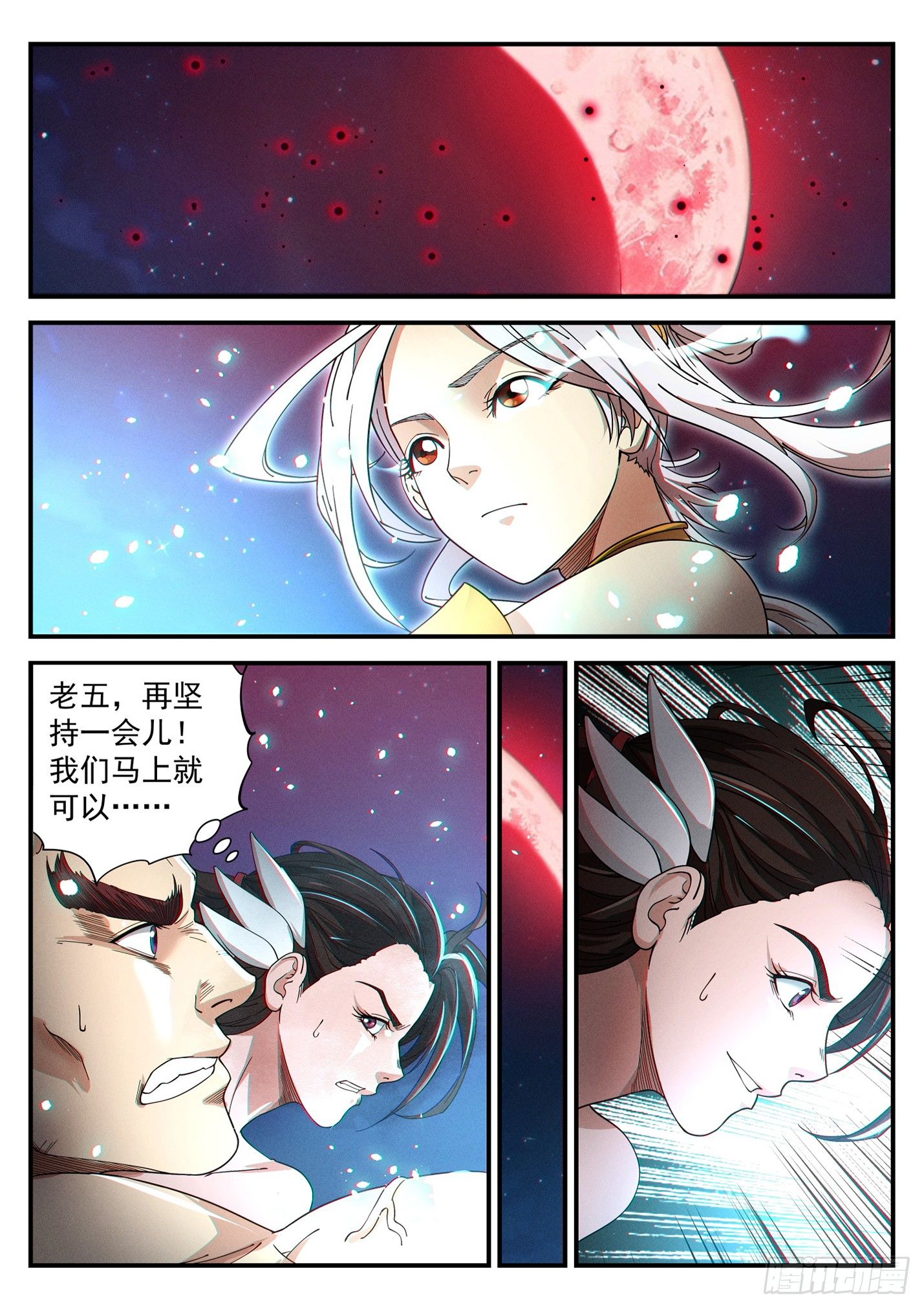 第四十五话 赤月之战-第48话