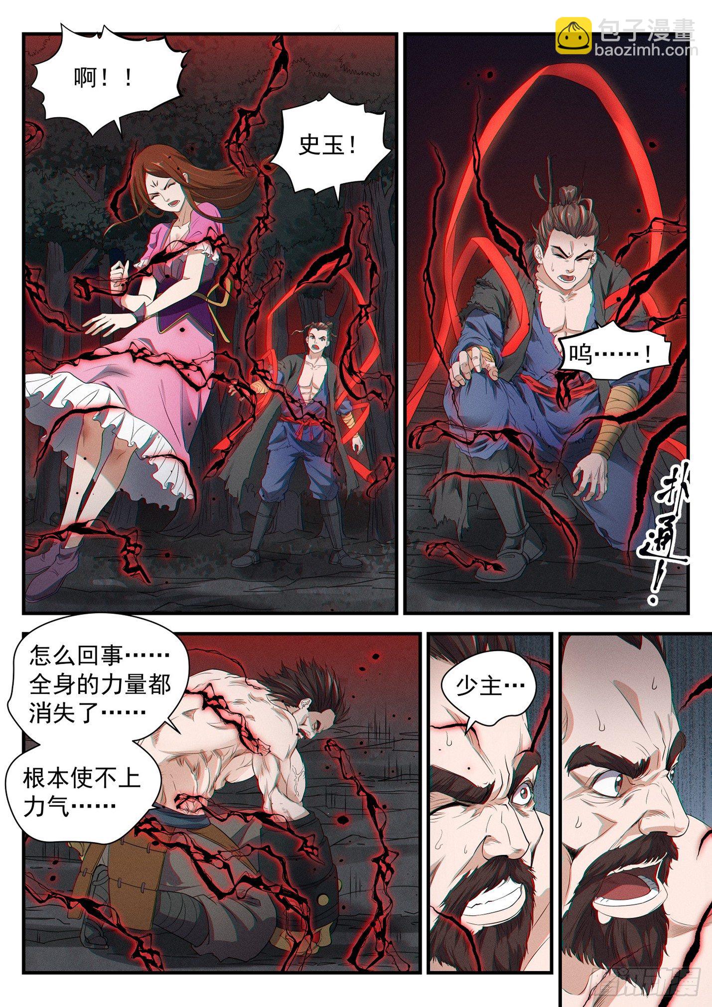 第四十五话 赤月之战-第48话