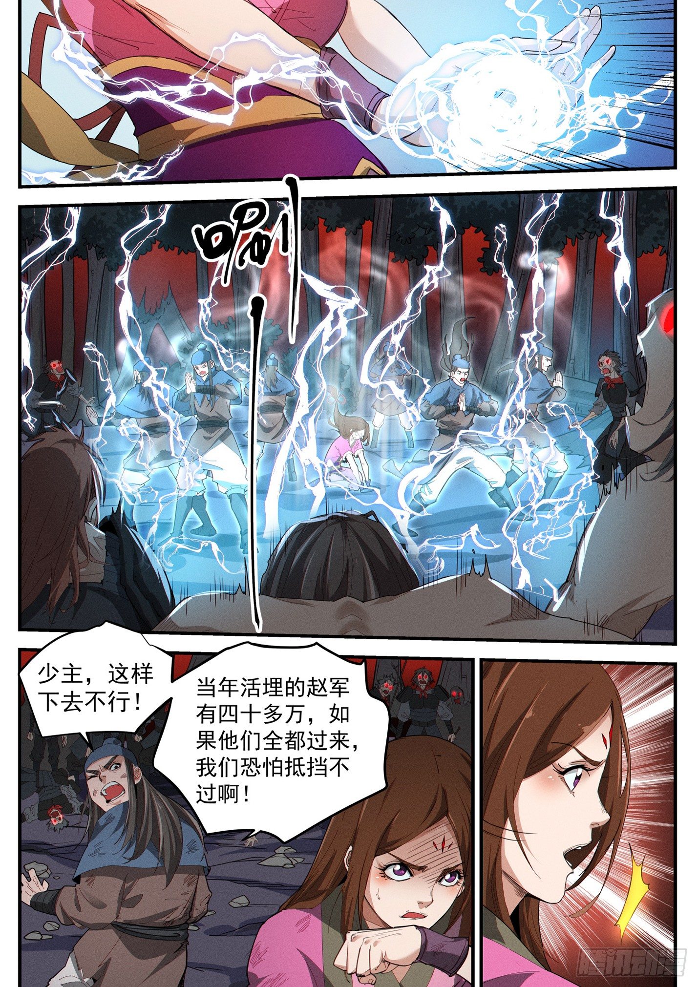 第四十五话 赤月之战-第48话