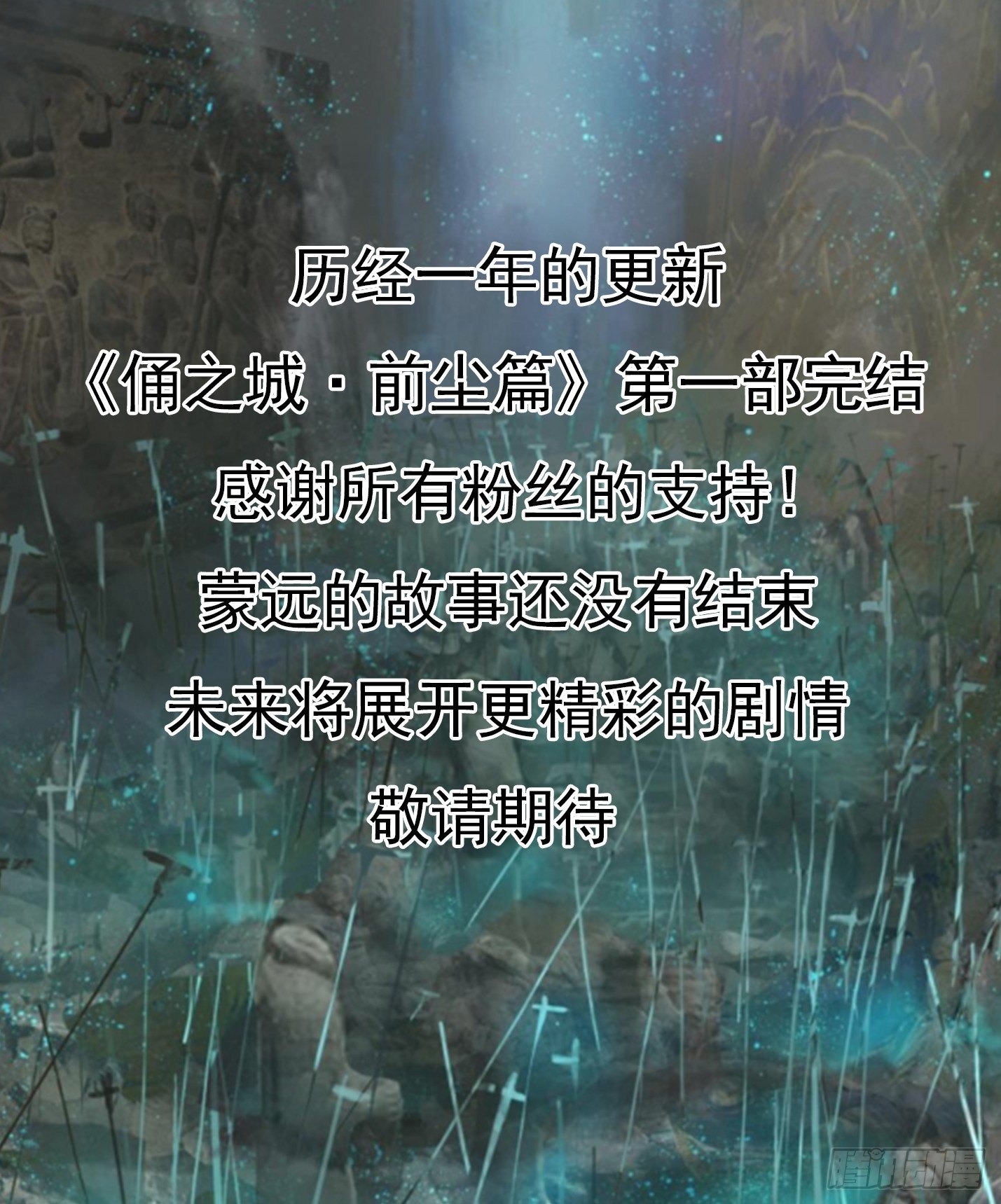 第四十五话 赤月之战-第48话