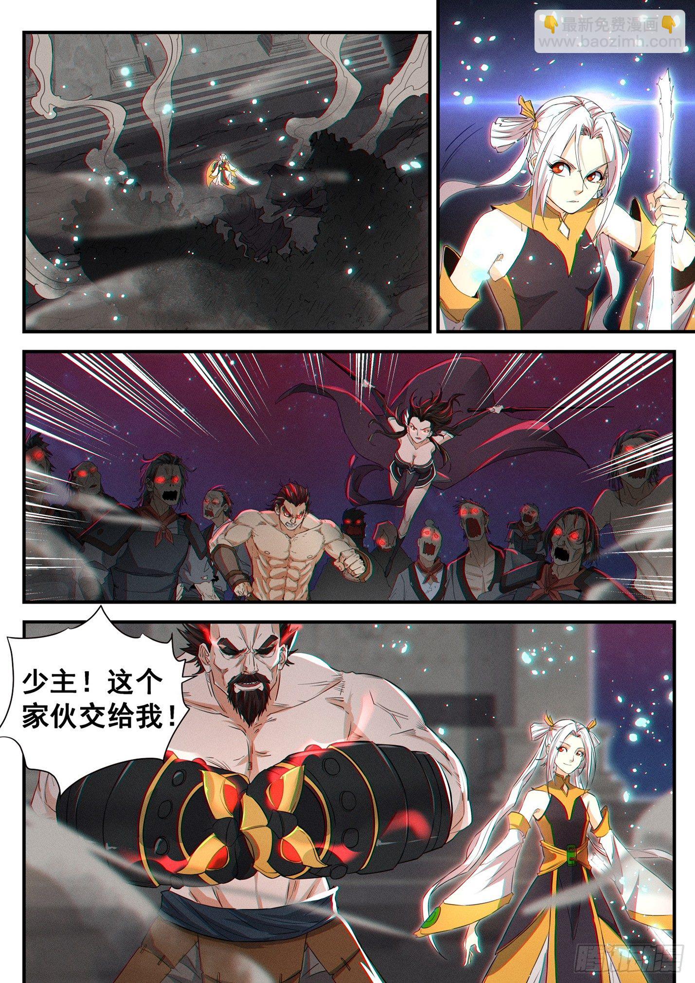 第四十五话 赤月之战-第48话