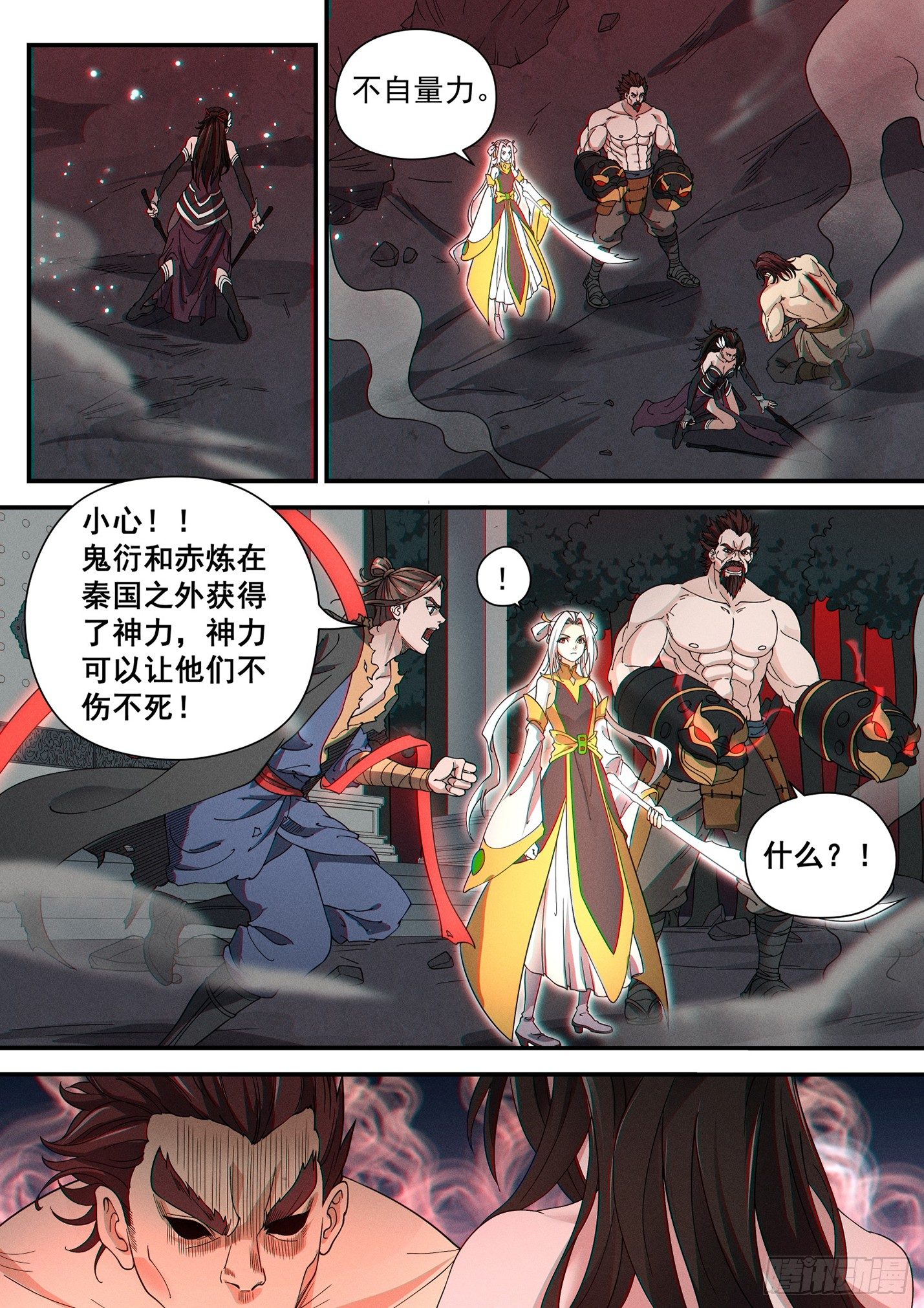 第四十五话 赤月之战-第48话