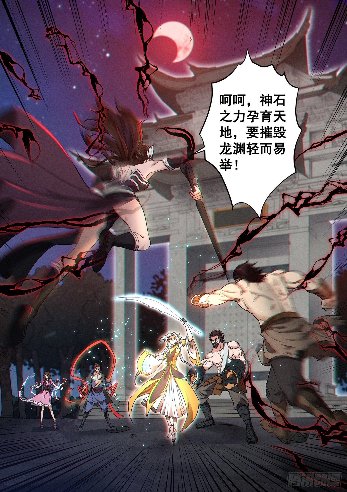 第四十五话 赤月之战-第48话