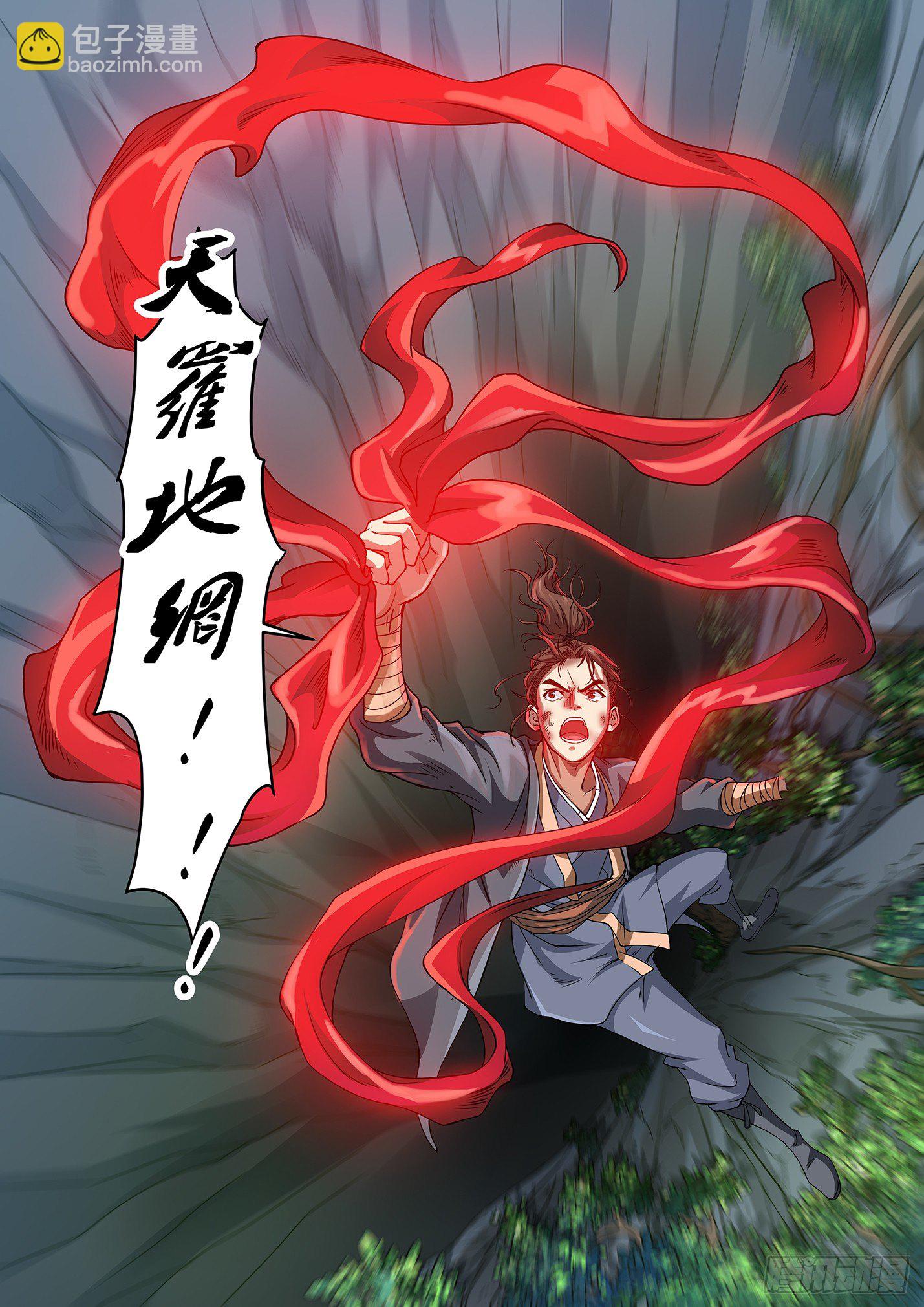 第三话 少年蒙远-第6话