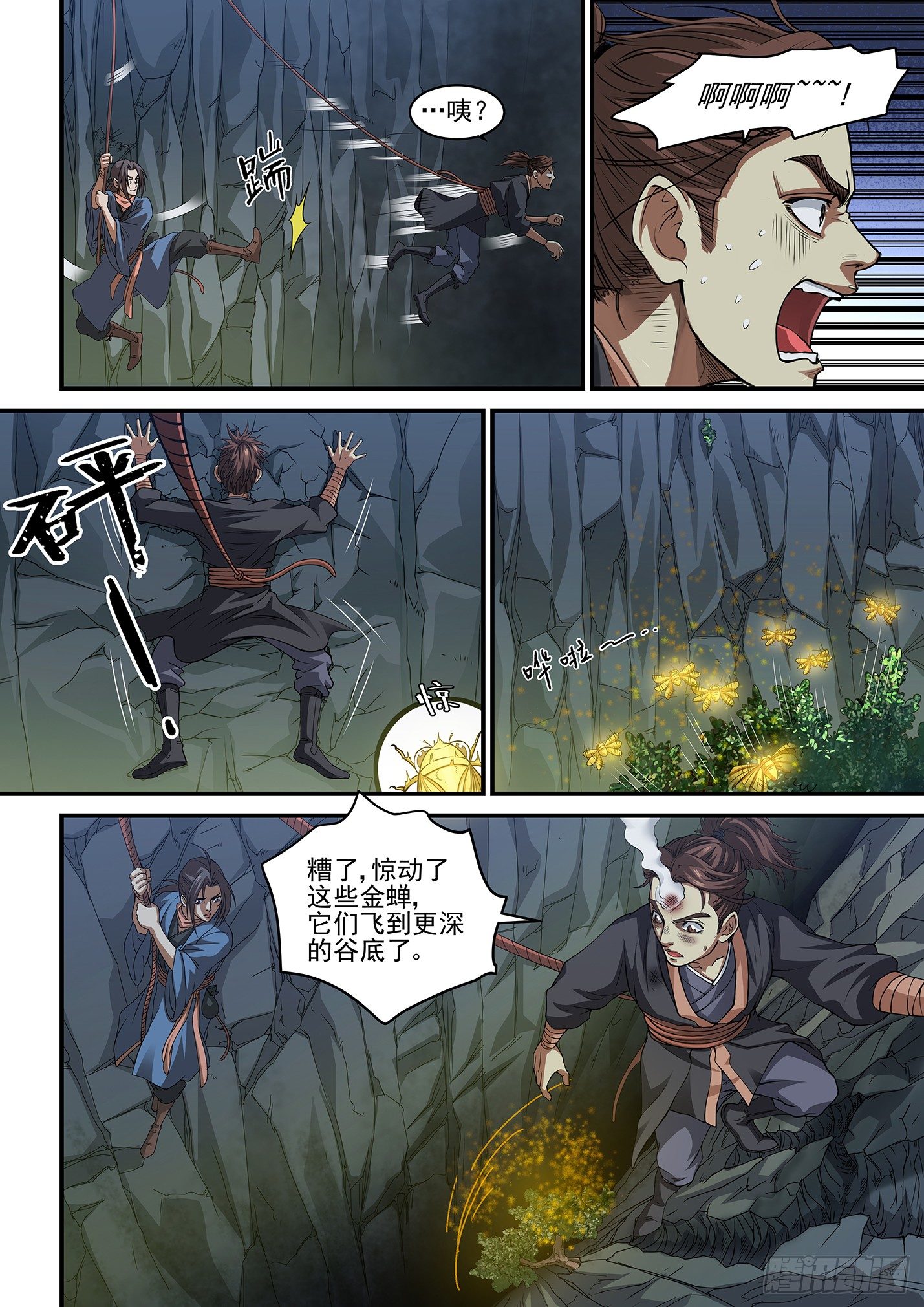 第三话 少年蒙远-第6话