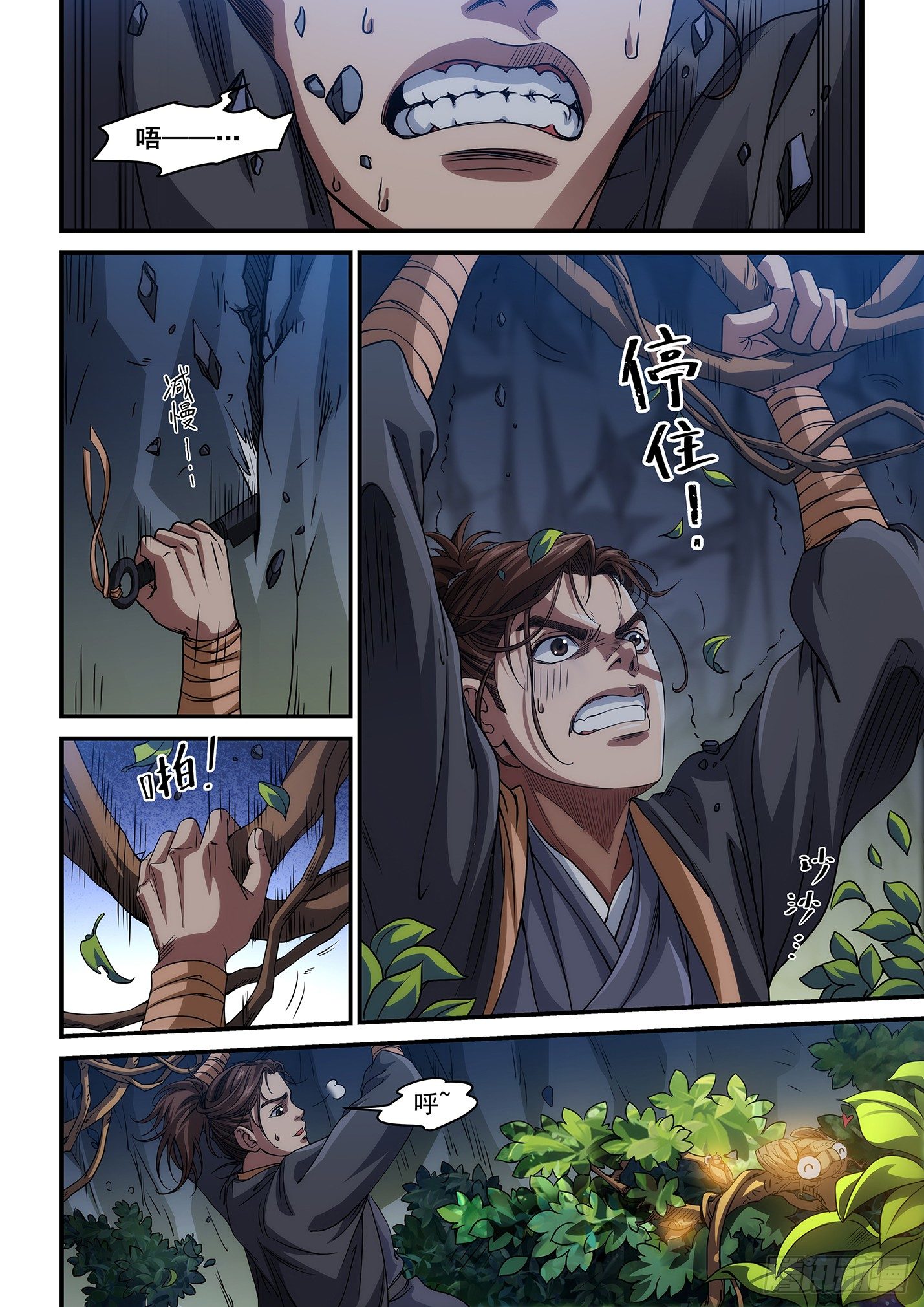 第三话 少年蒙远-第6话