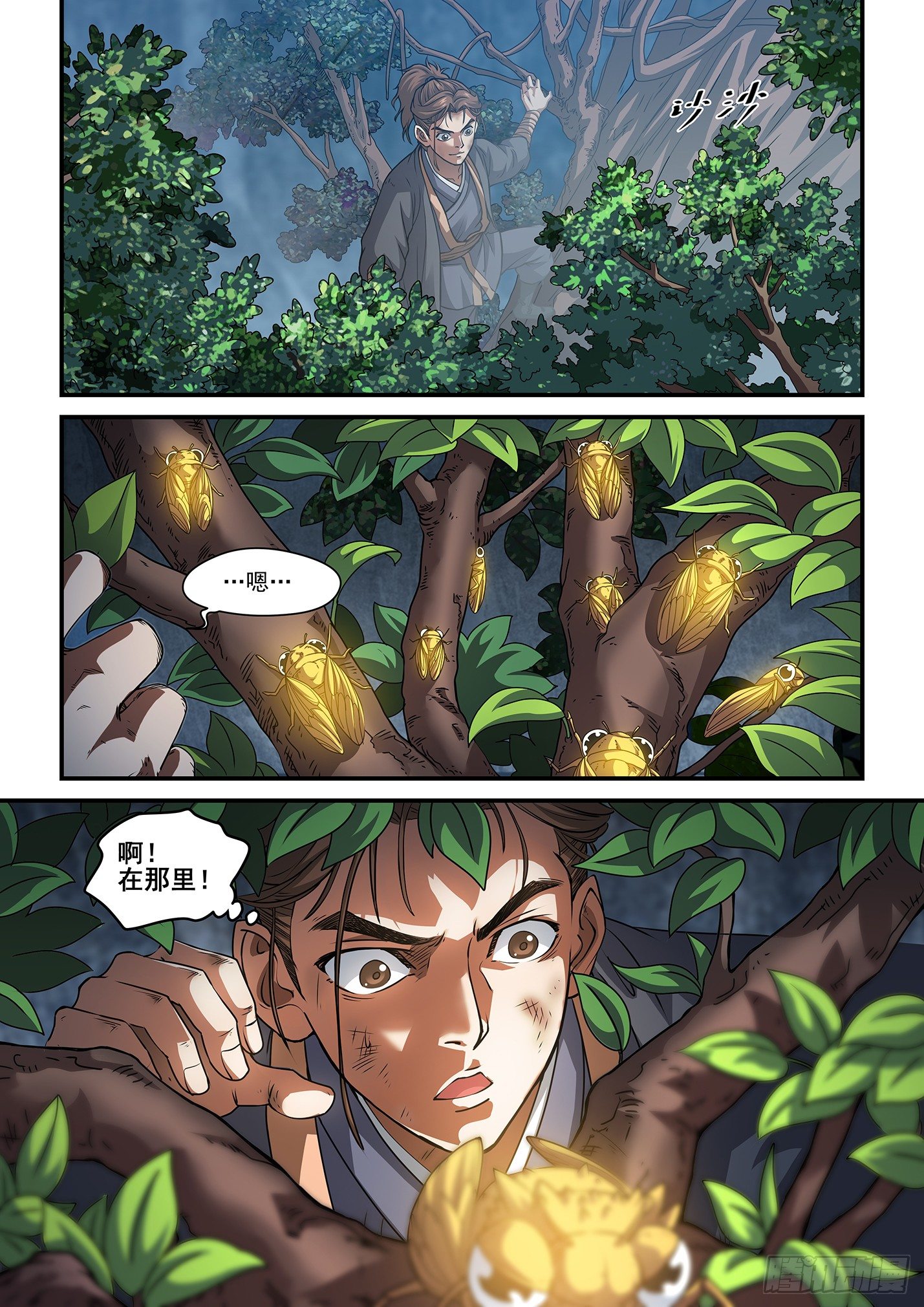 第三话 少年蒙远-第6话