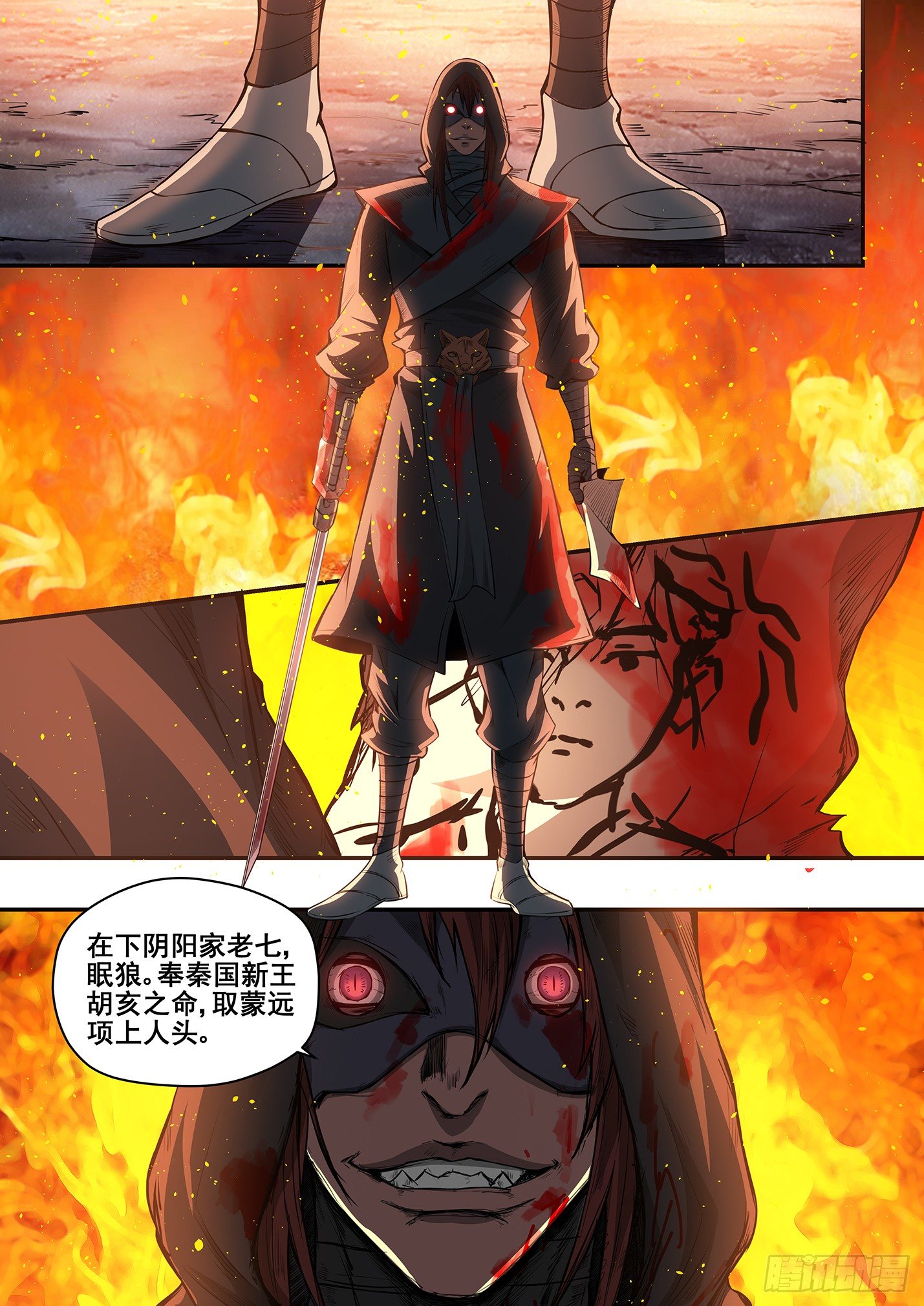 第五话 风雨欲来-第8话