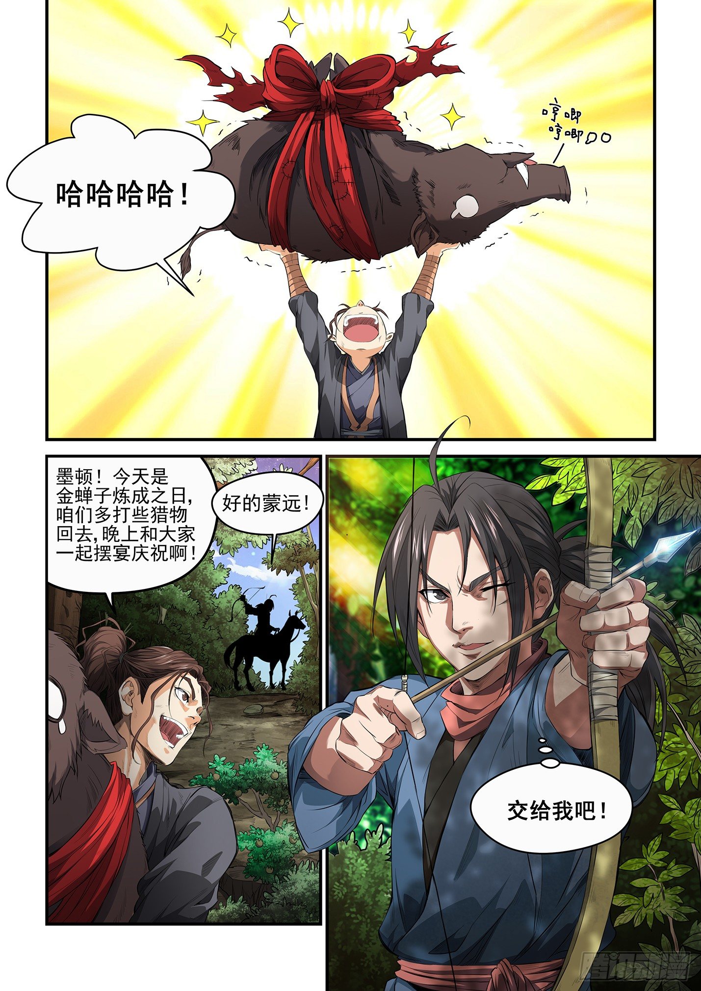 第五话 风雨欲来-第8话