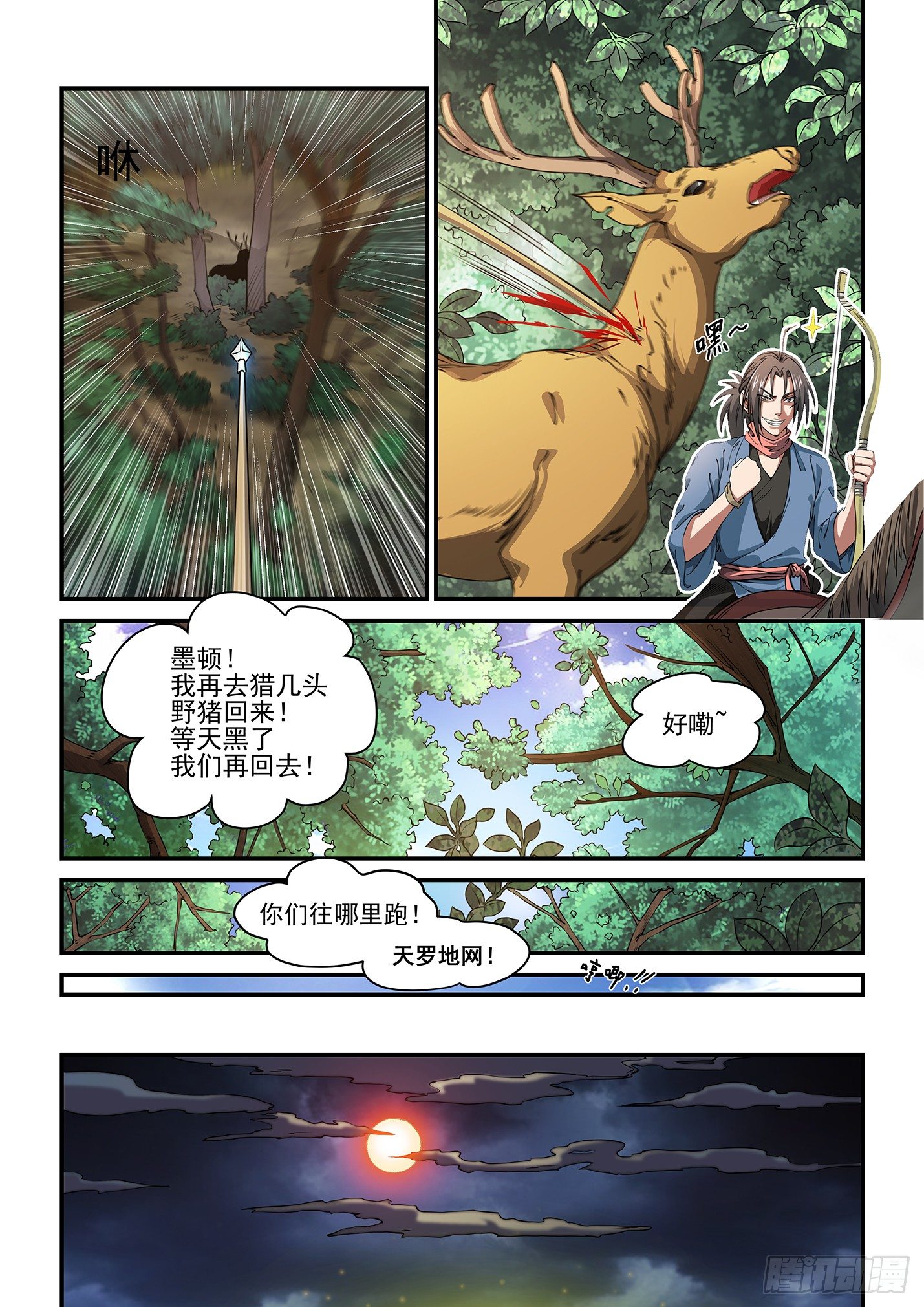 第五话 风雨欲来-第8话