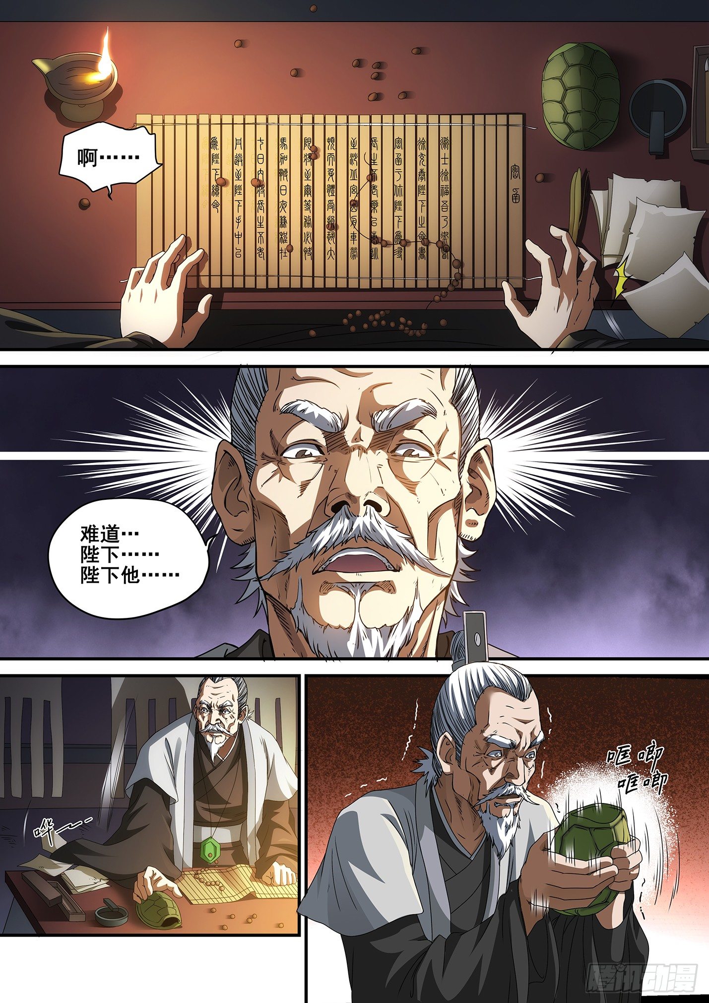 第五话 风雨欲来-第8话