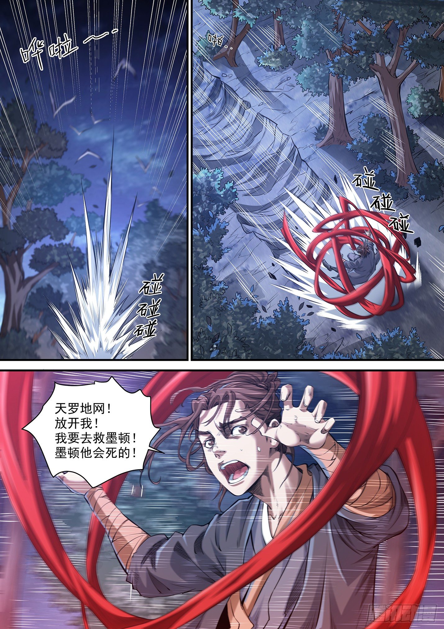 第七话 少年墨顿-第10话