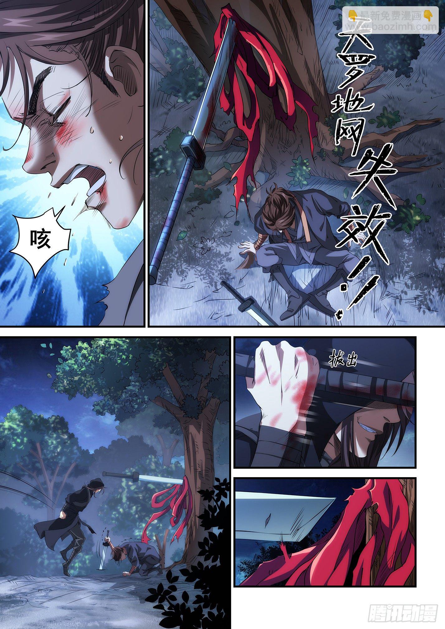 第七话 少年墨顿-第10话